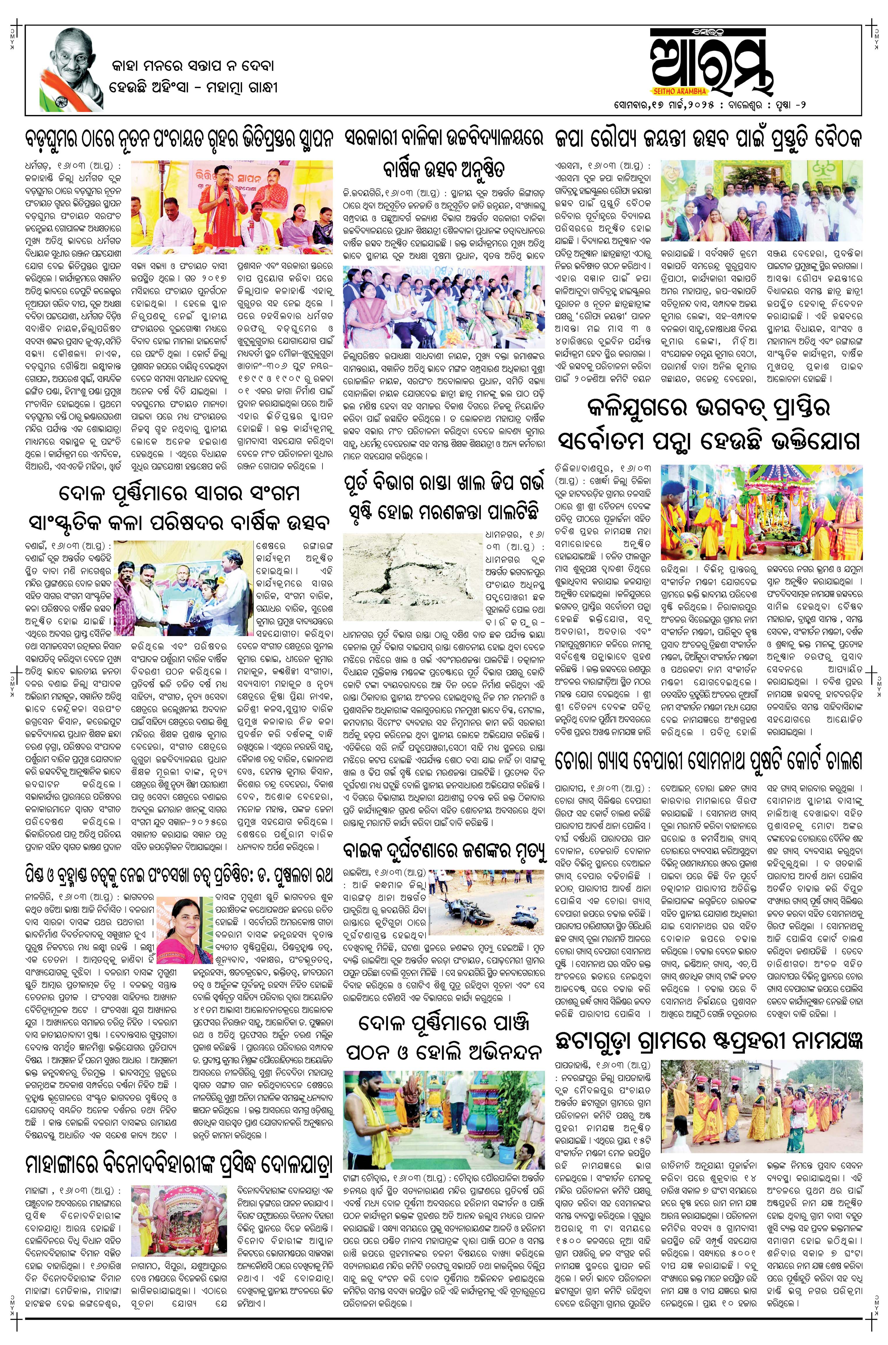 E-Paper Page 2