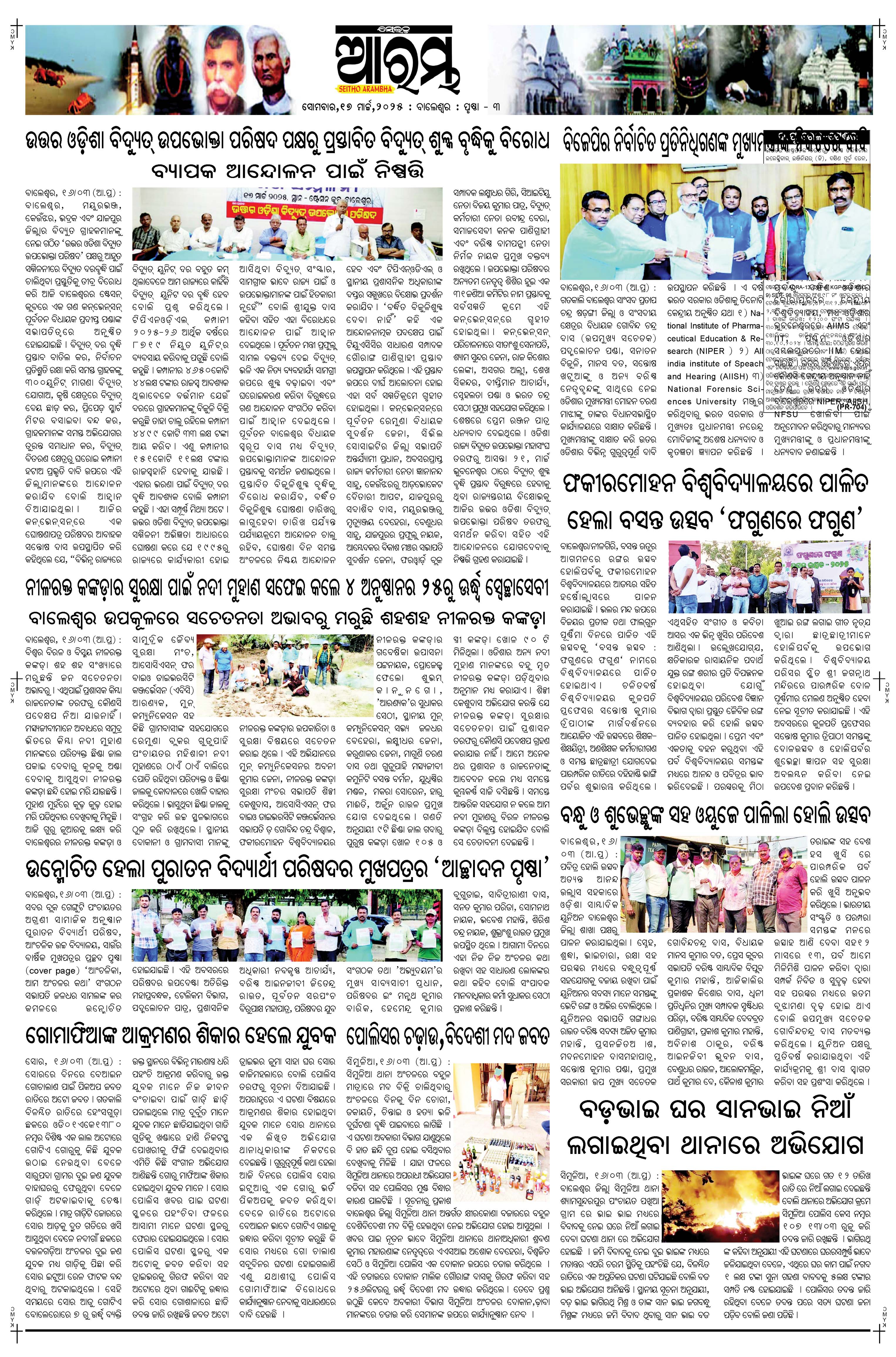 E-Paper Page 3