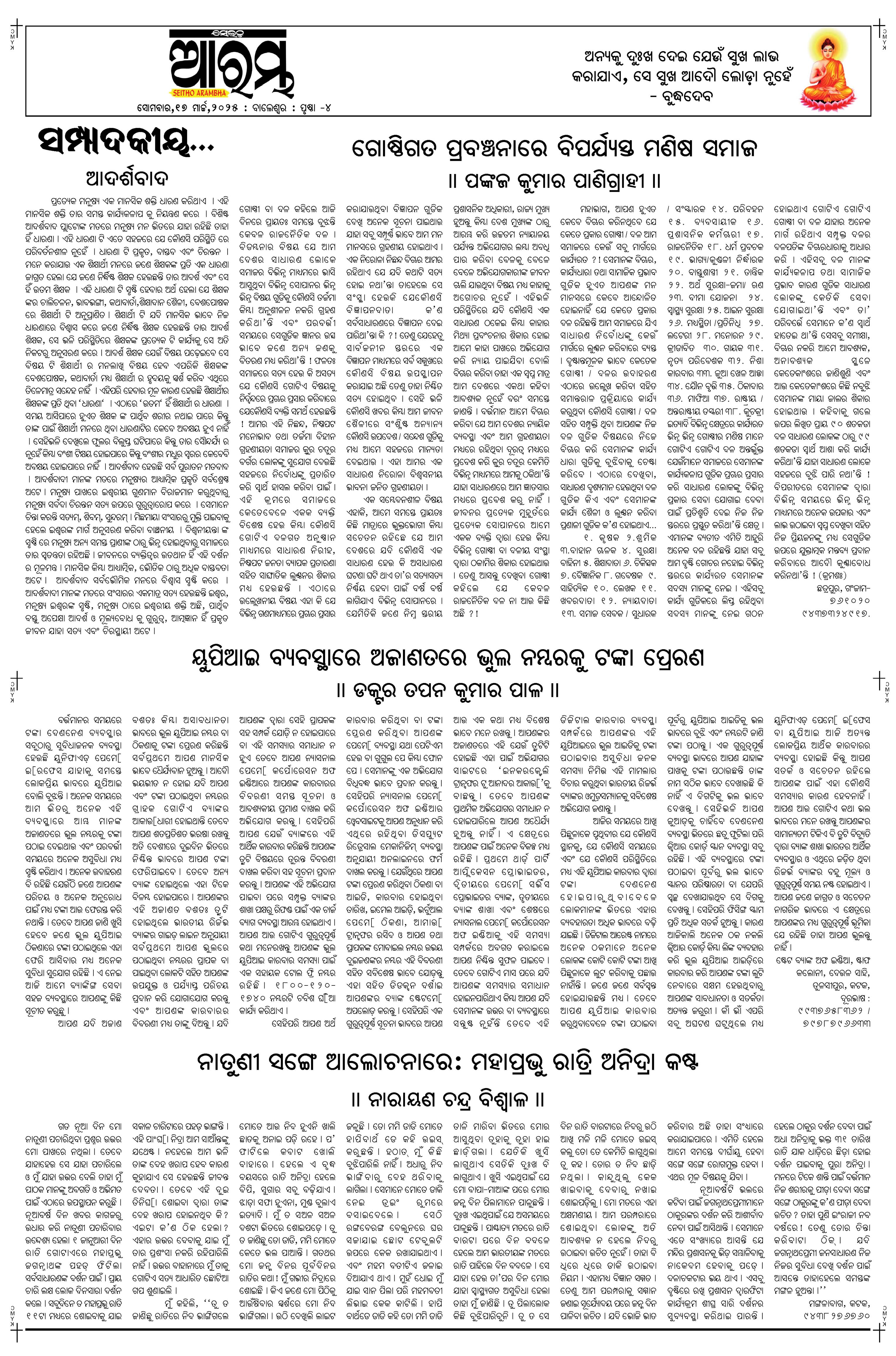 E-Paper Page 4