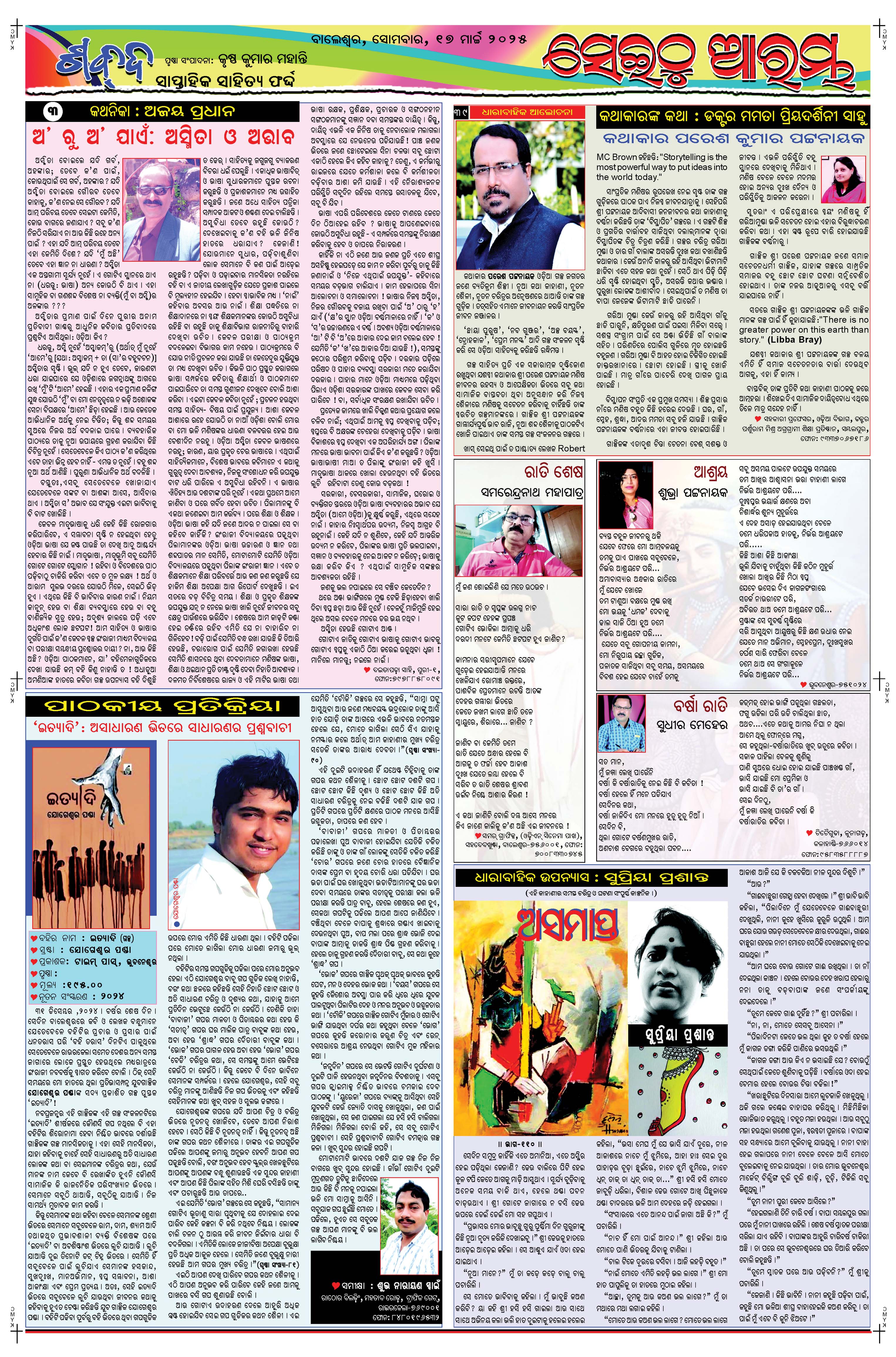 E-Paper Page 5