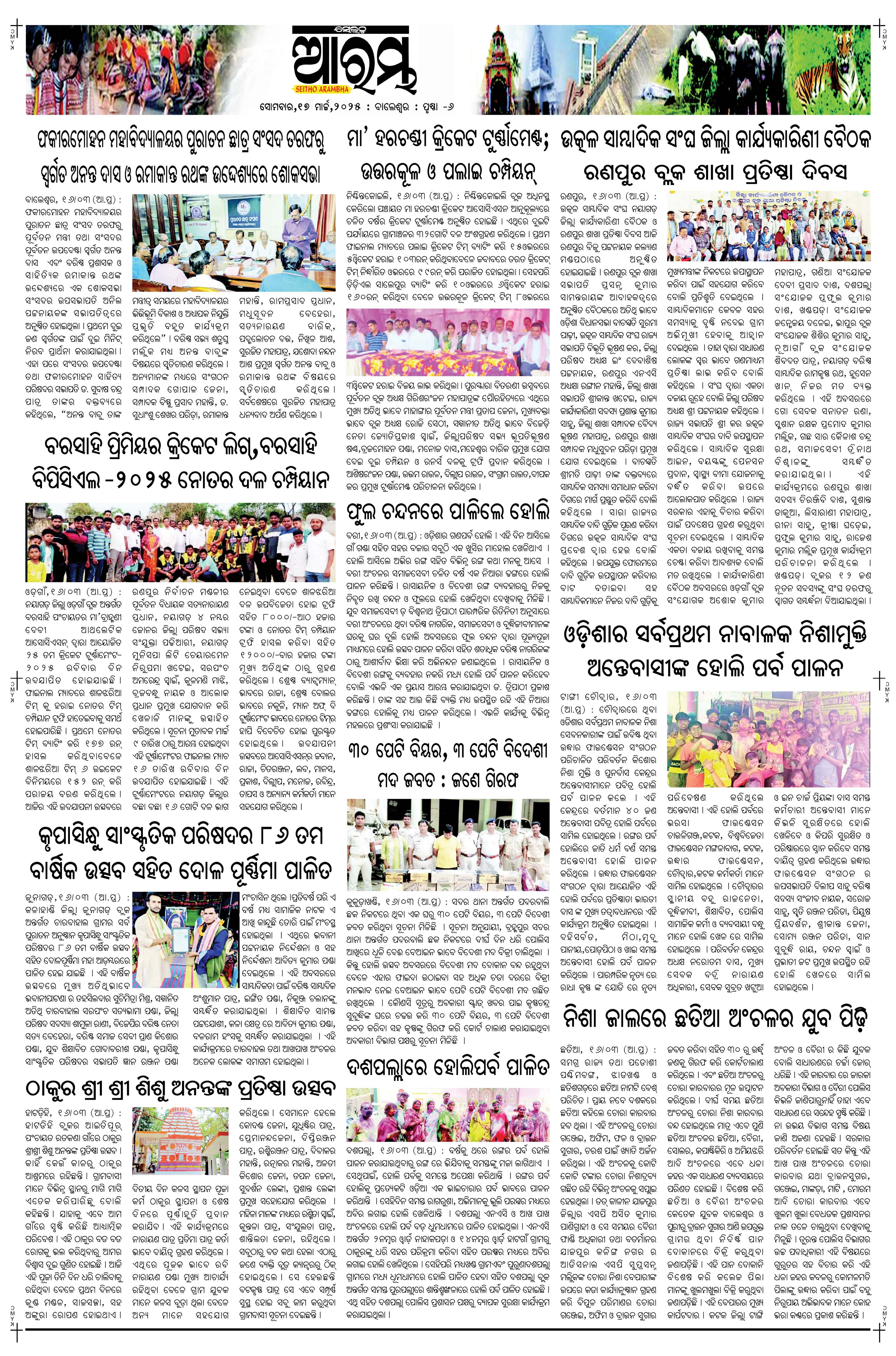E-Paper Page 6