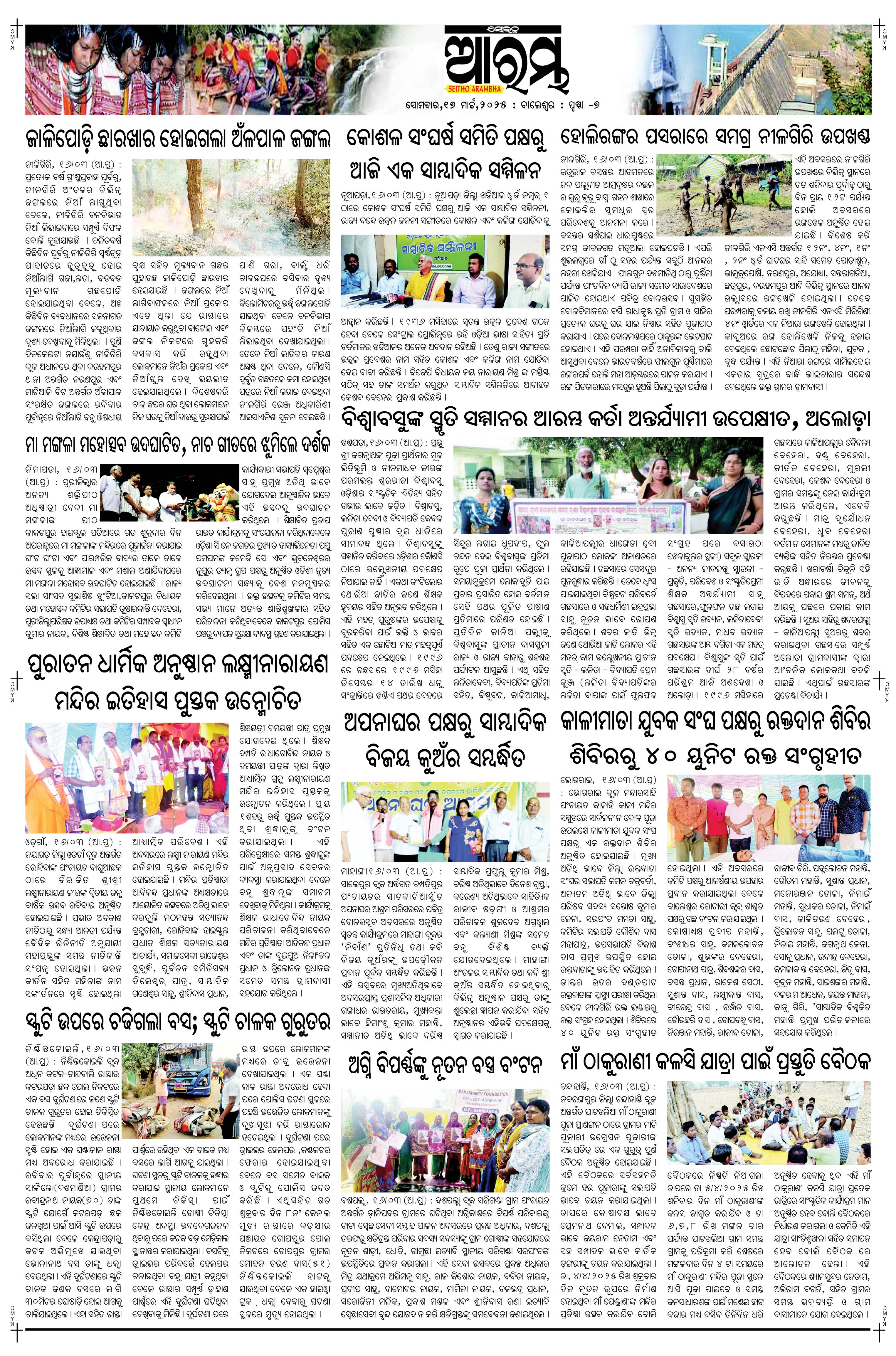 E-Paper Page 7