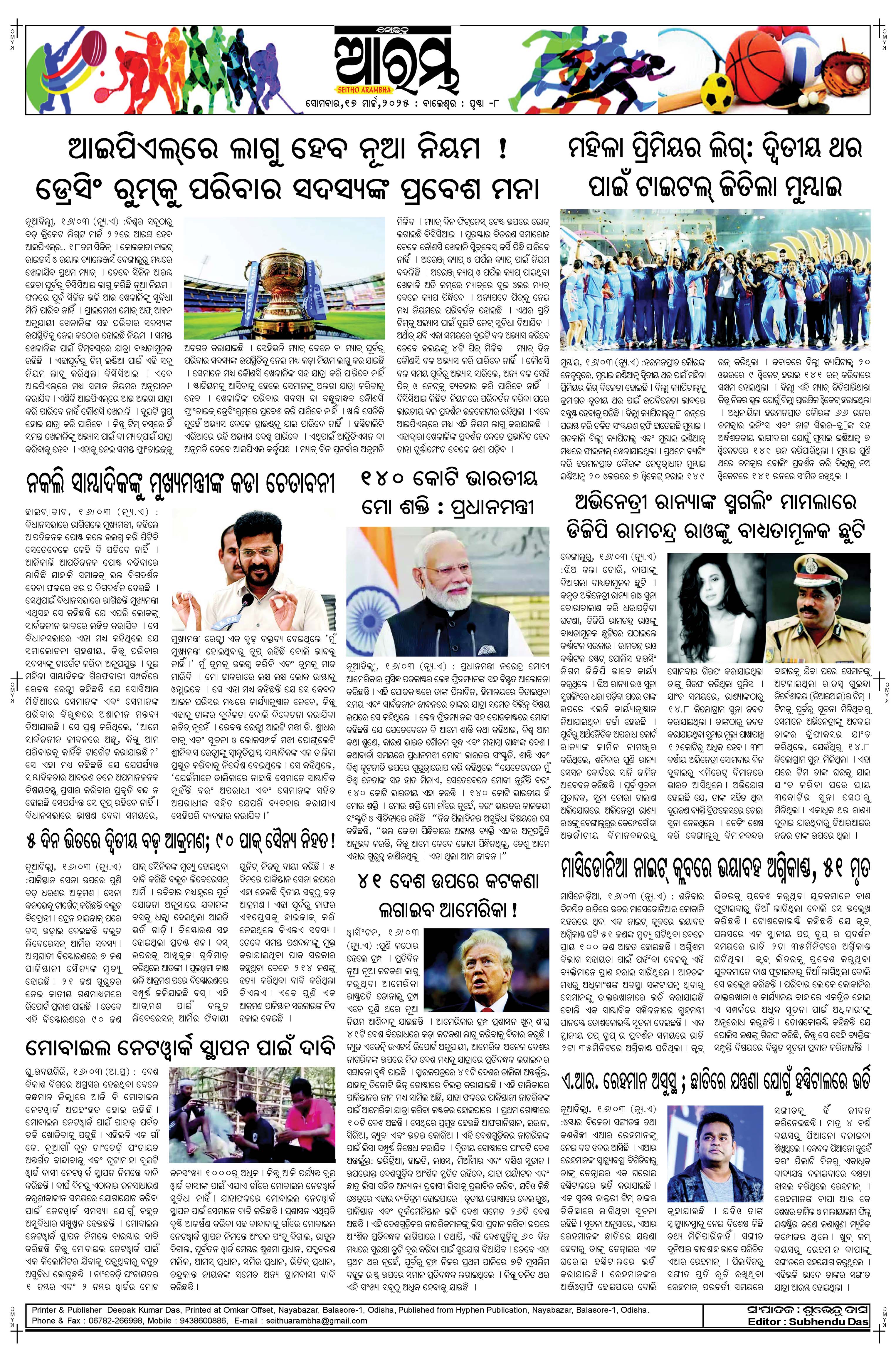 E-Paper Page 8