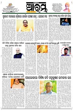 E-Paper Page 1 for 17-Mar-2025 (Mon)