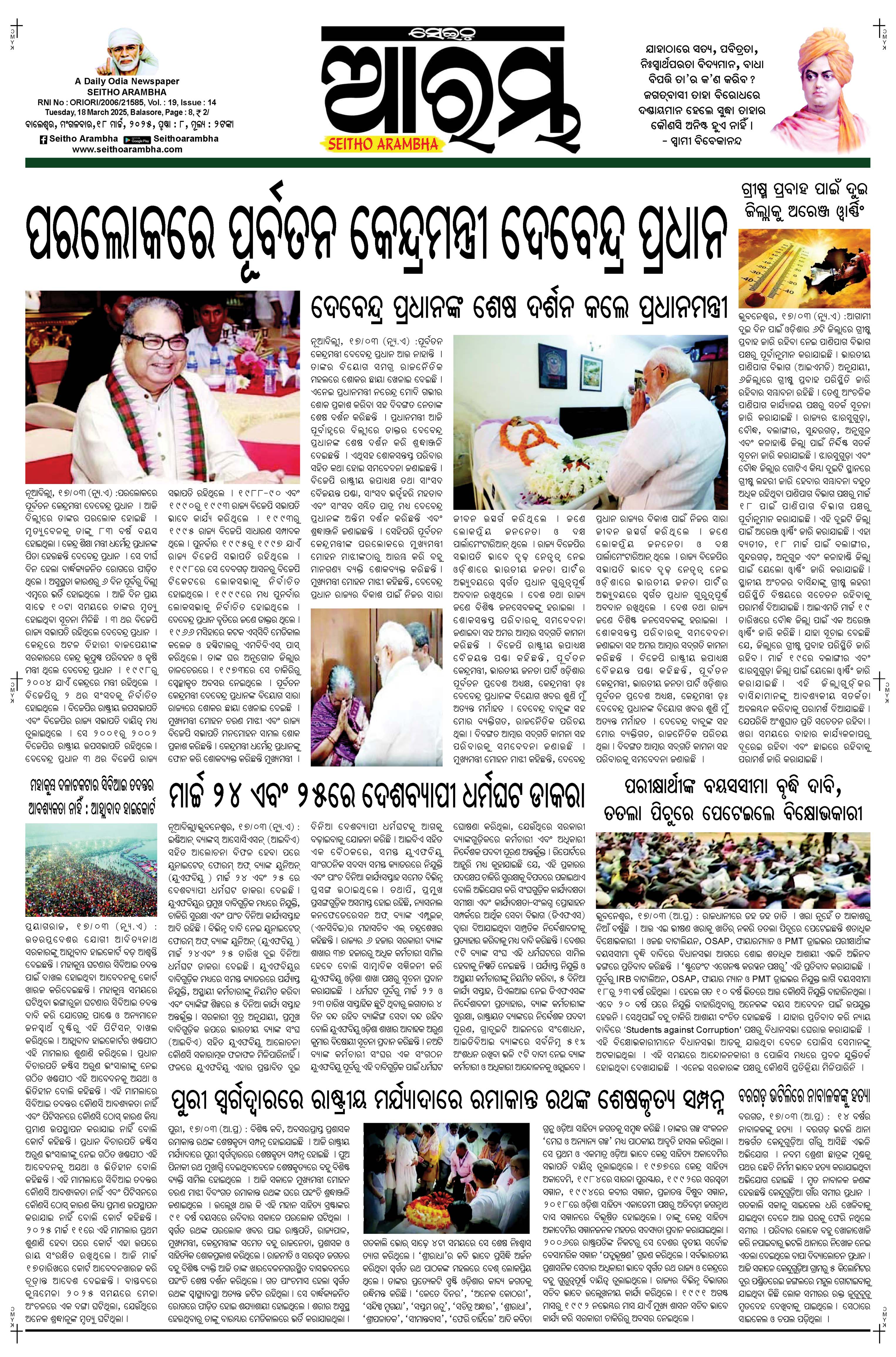 E-Paper Page 1