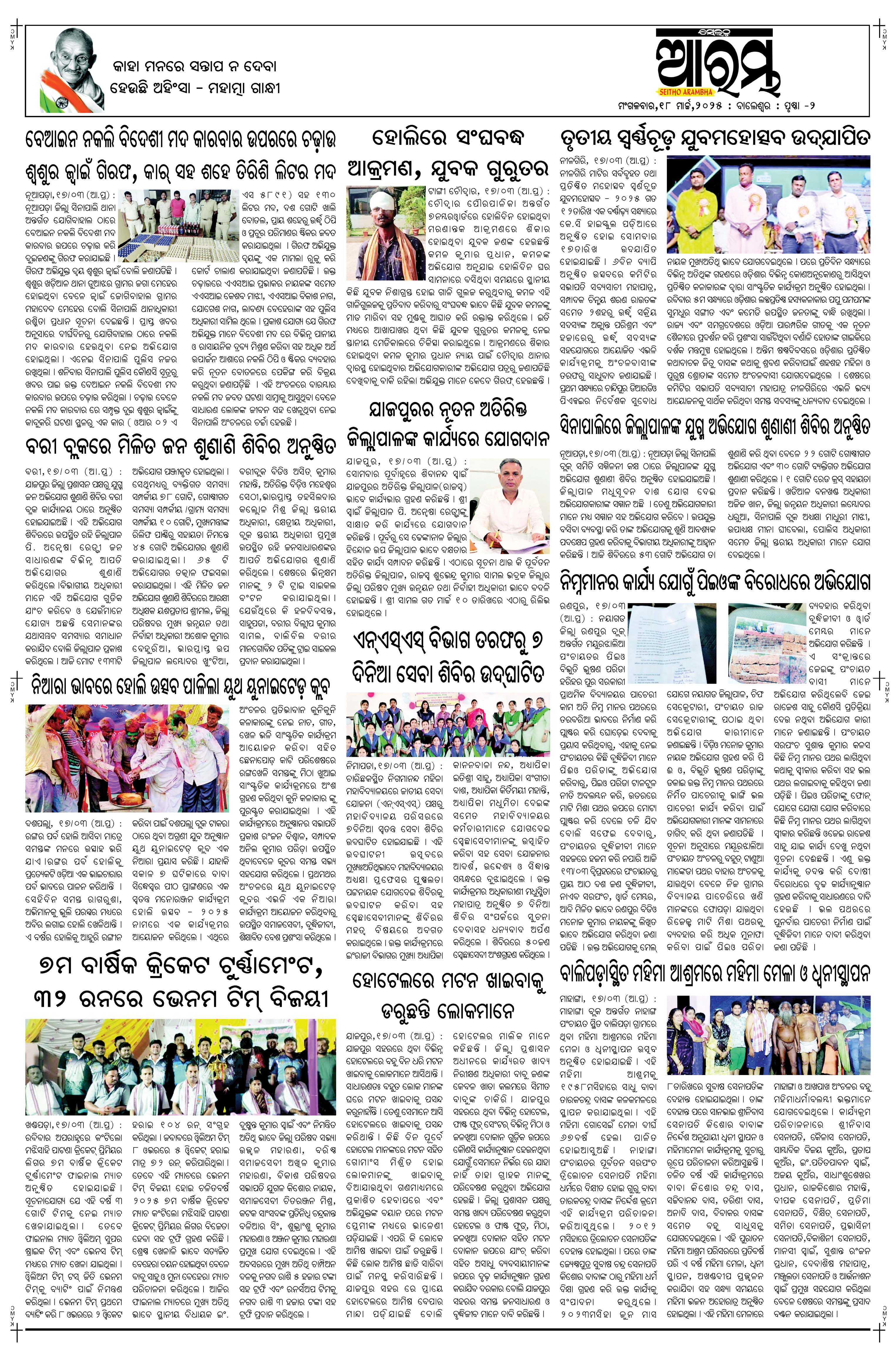 E-Paper Page 2