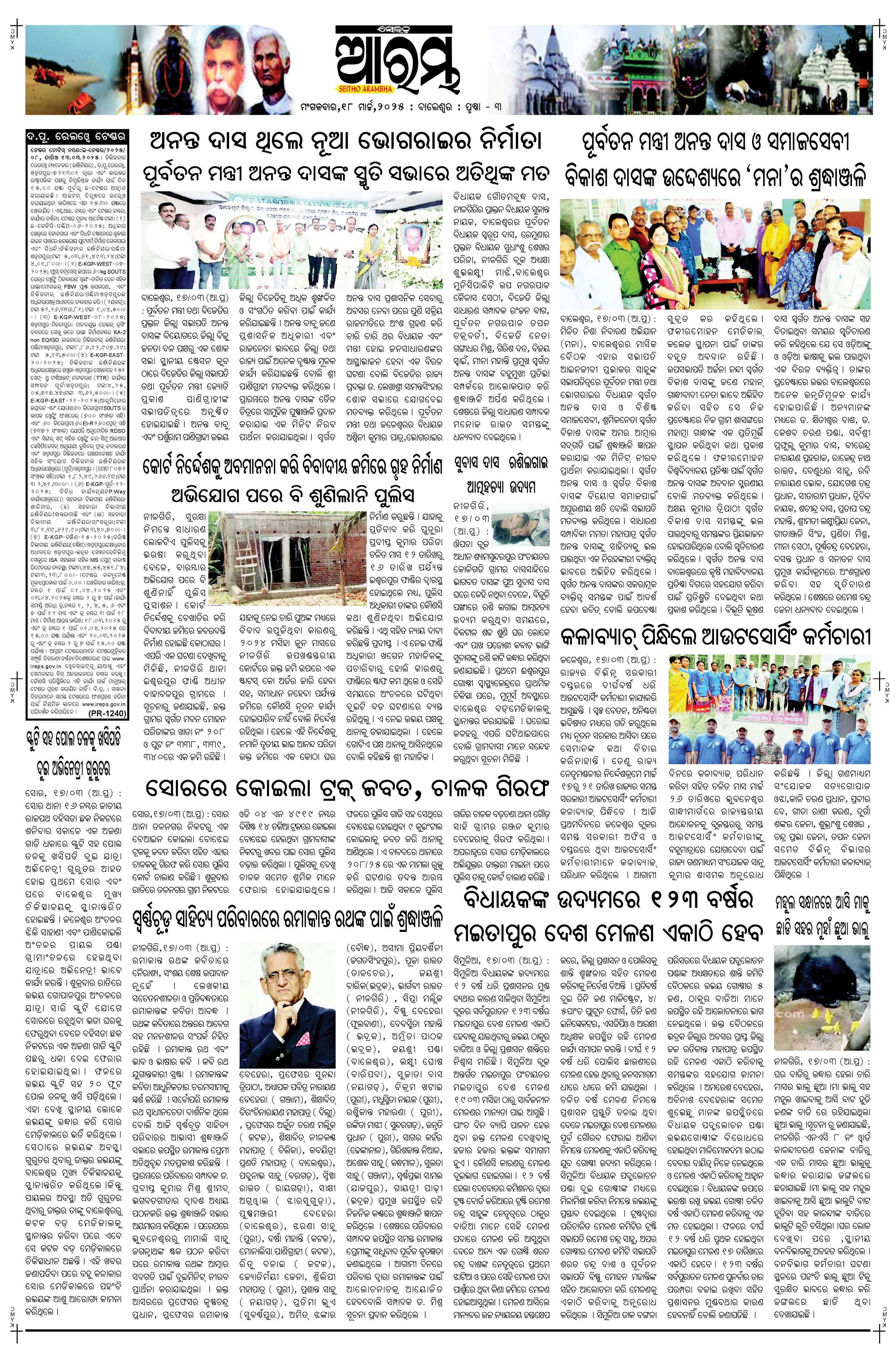 E-Paper Page 3