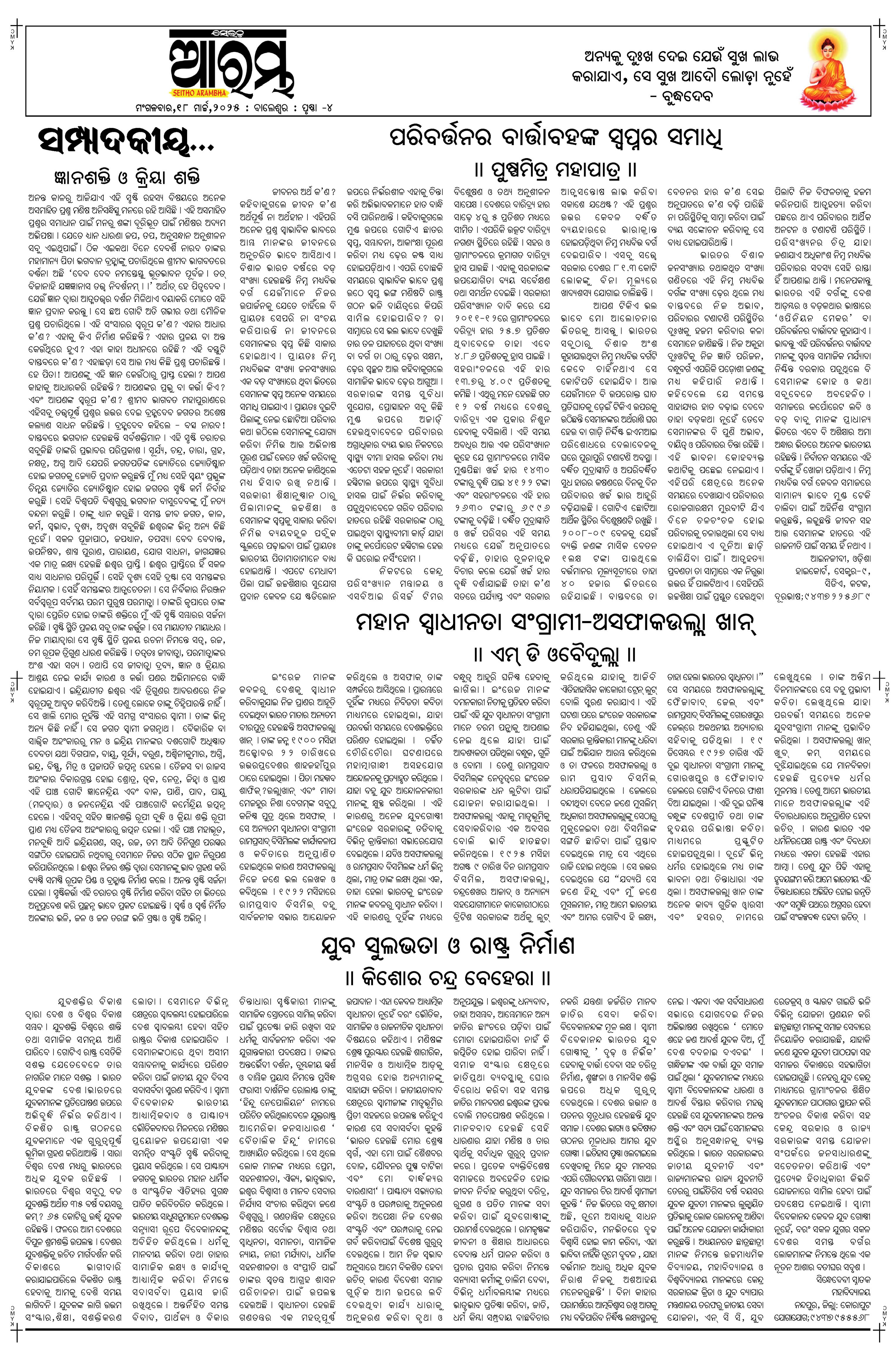 E-Paper Page 4