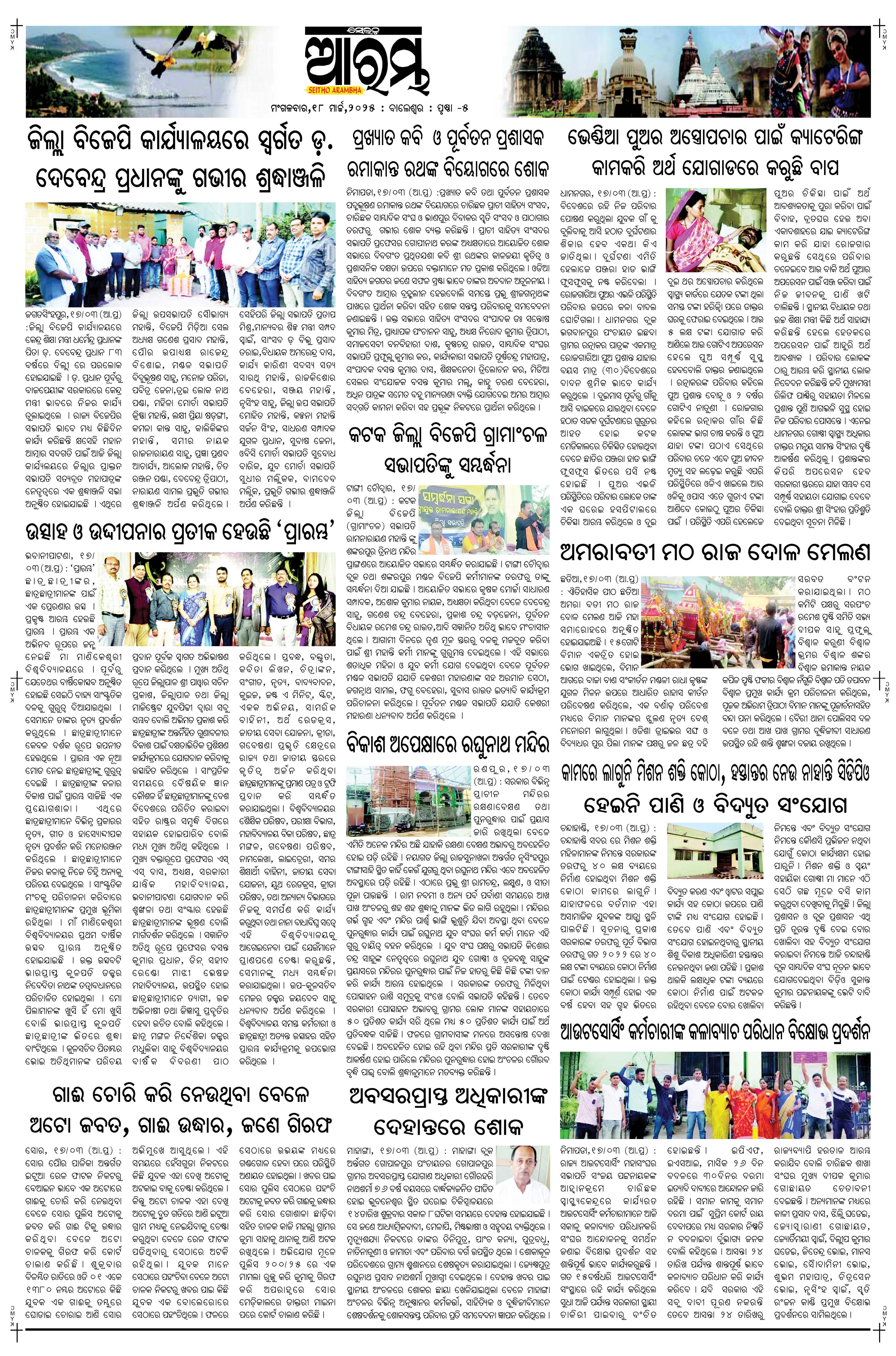 E-Paper Page 5