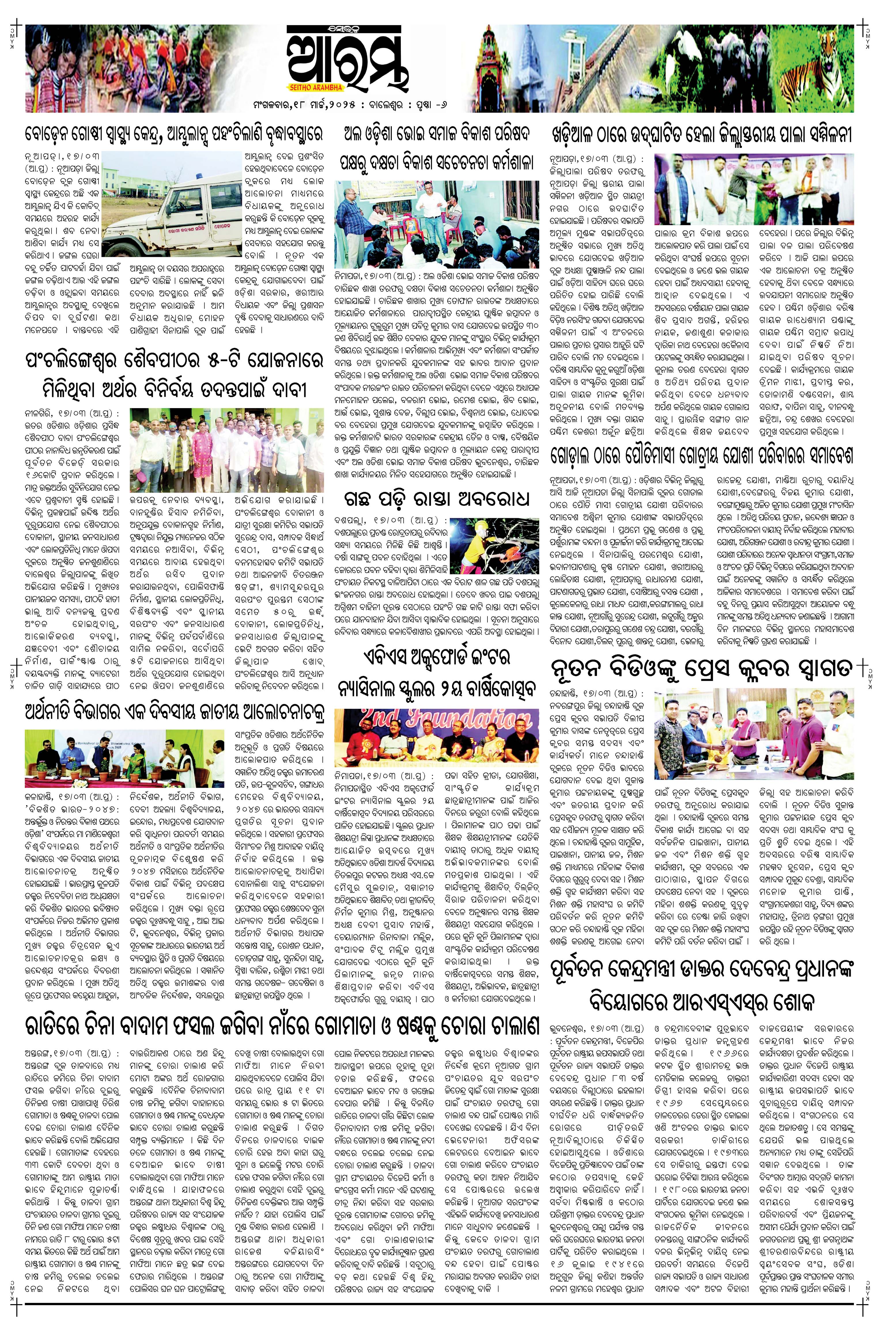E-Paper Page 6