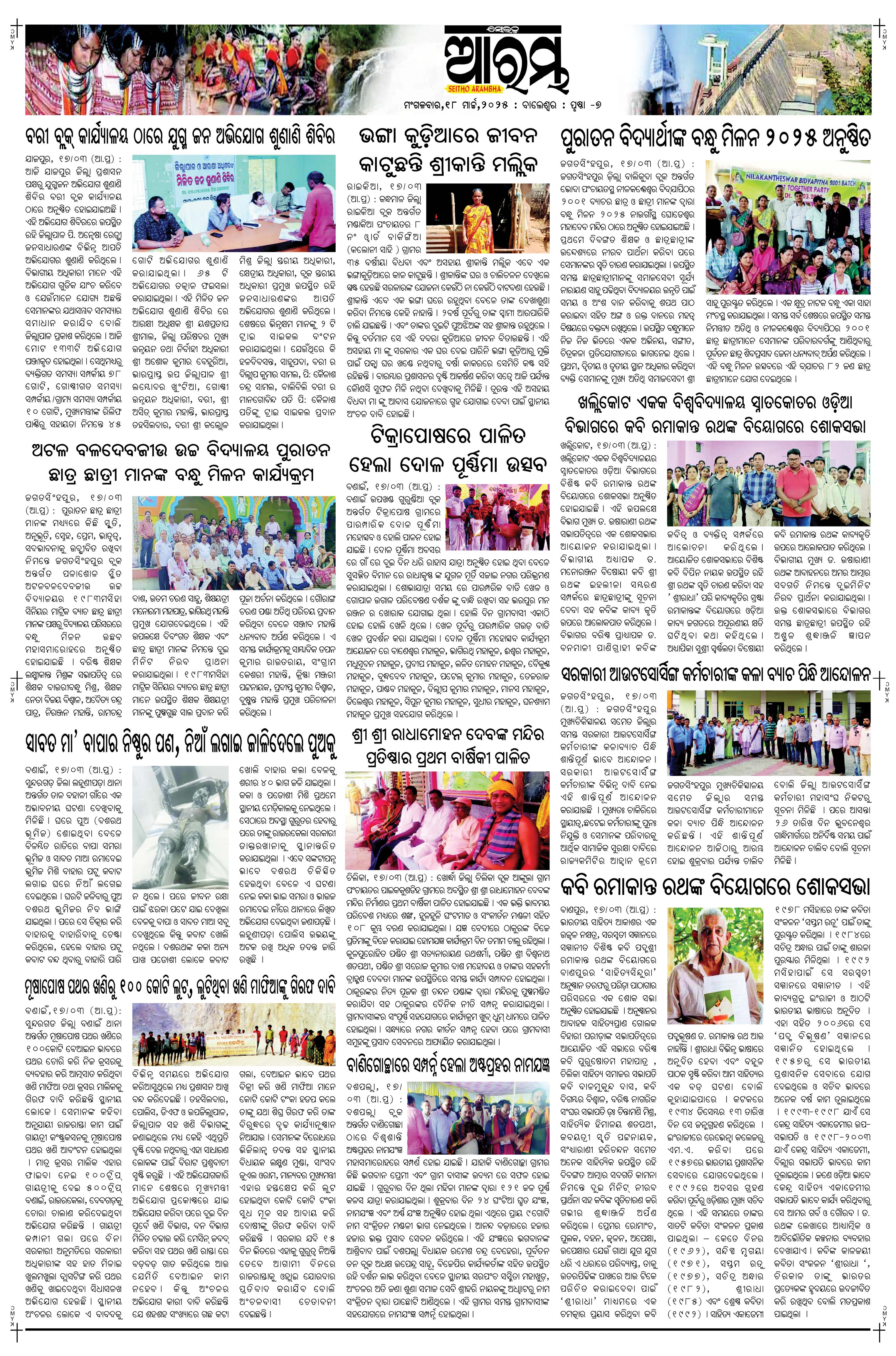 E-Paper Page 7