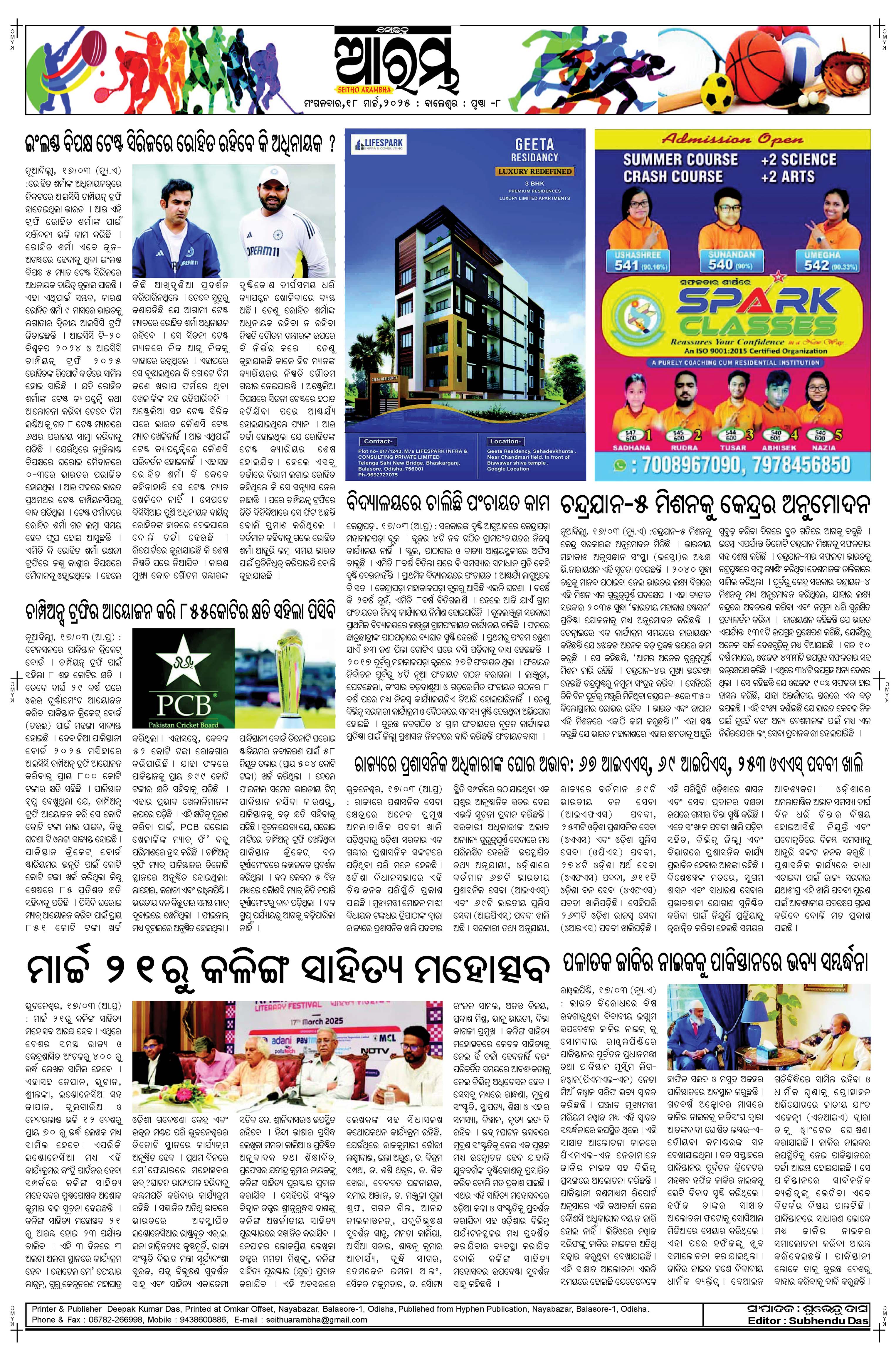 E-Paper Page 8