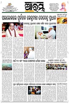 E-Paper Page 1 for 18-Mar-2025 (Tue)