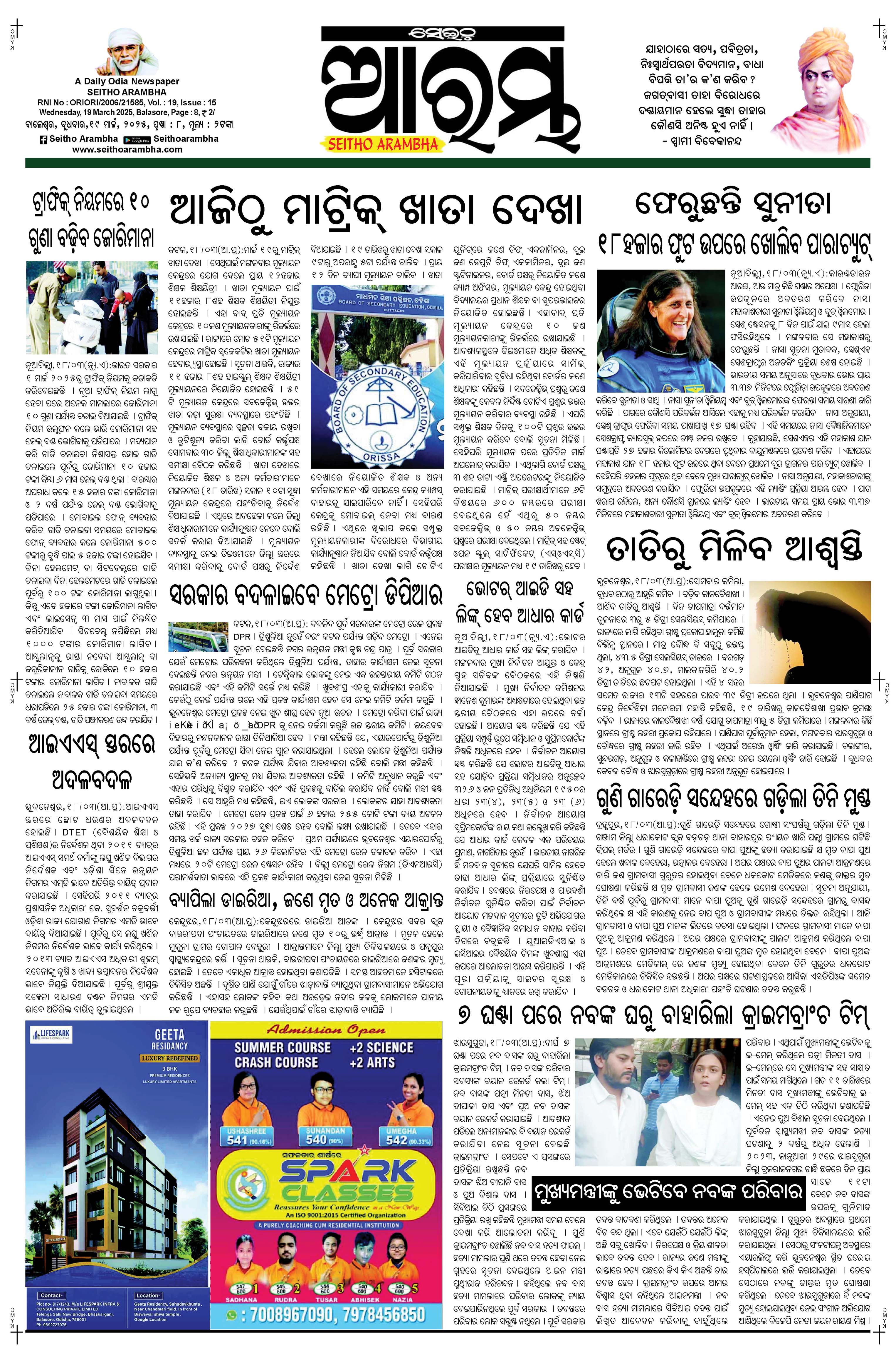 E-Paper Page 1