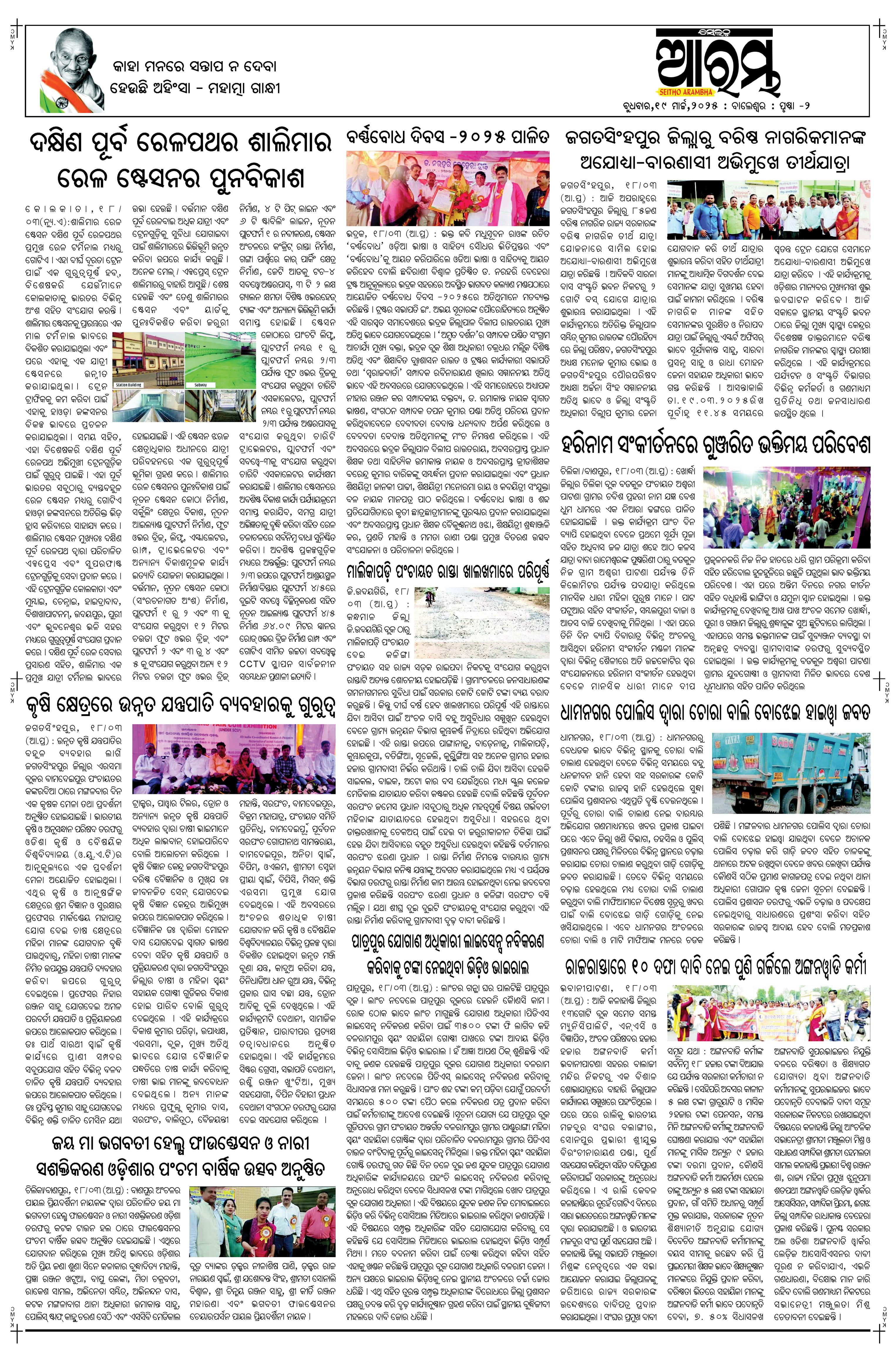 E-Paper Page 2
