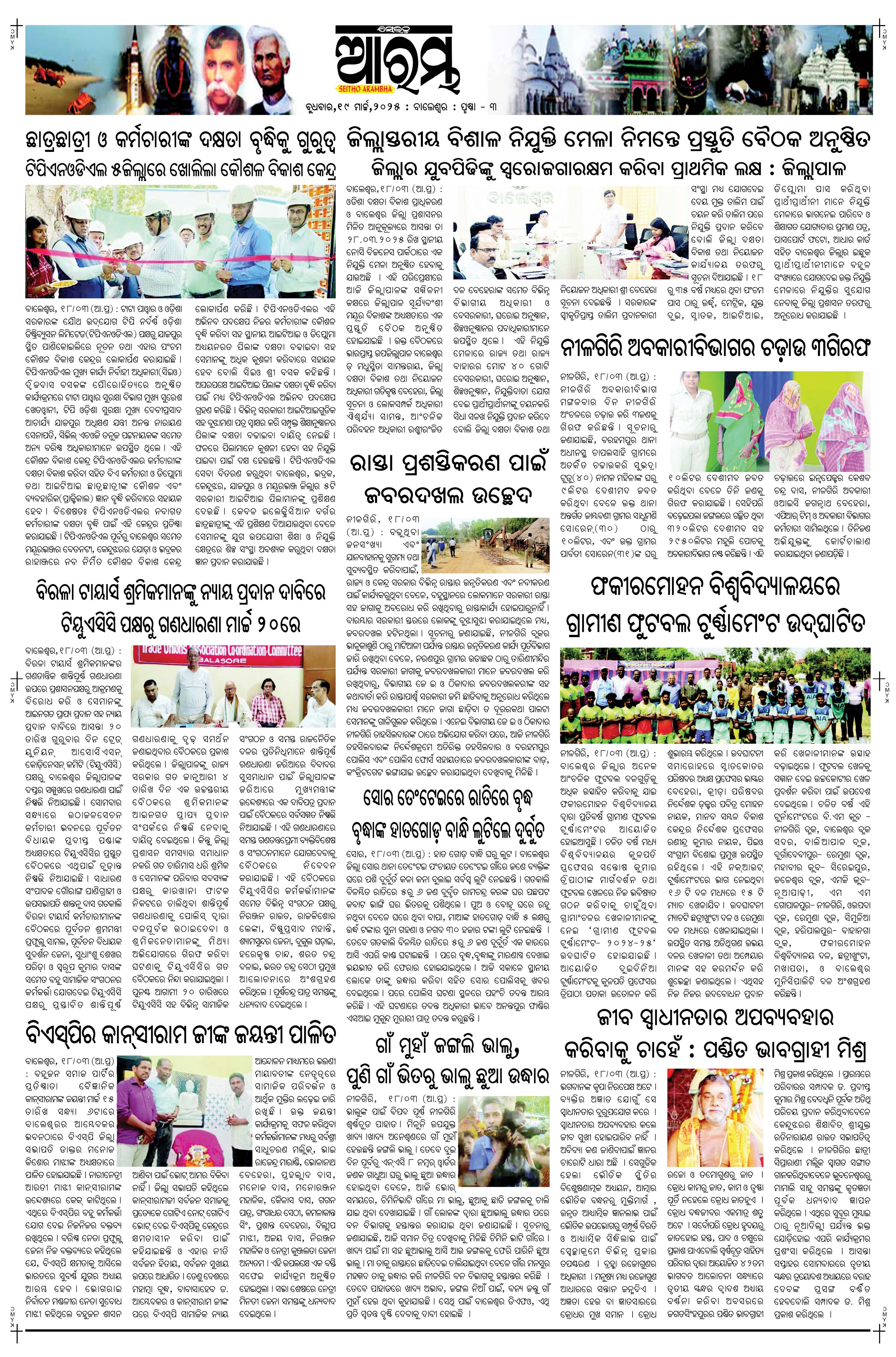 E-Paper Page 3