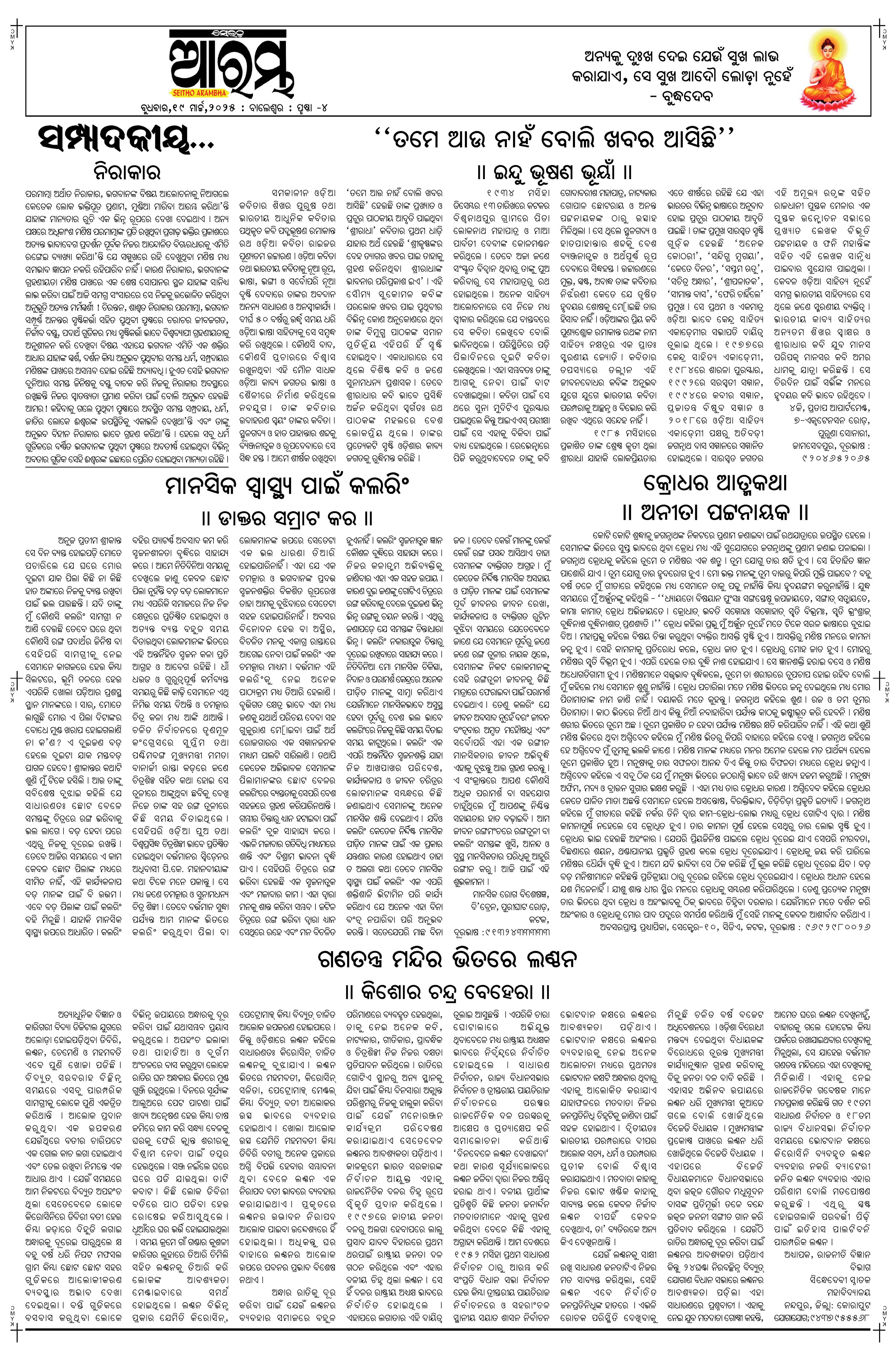 E-Paper Page 4