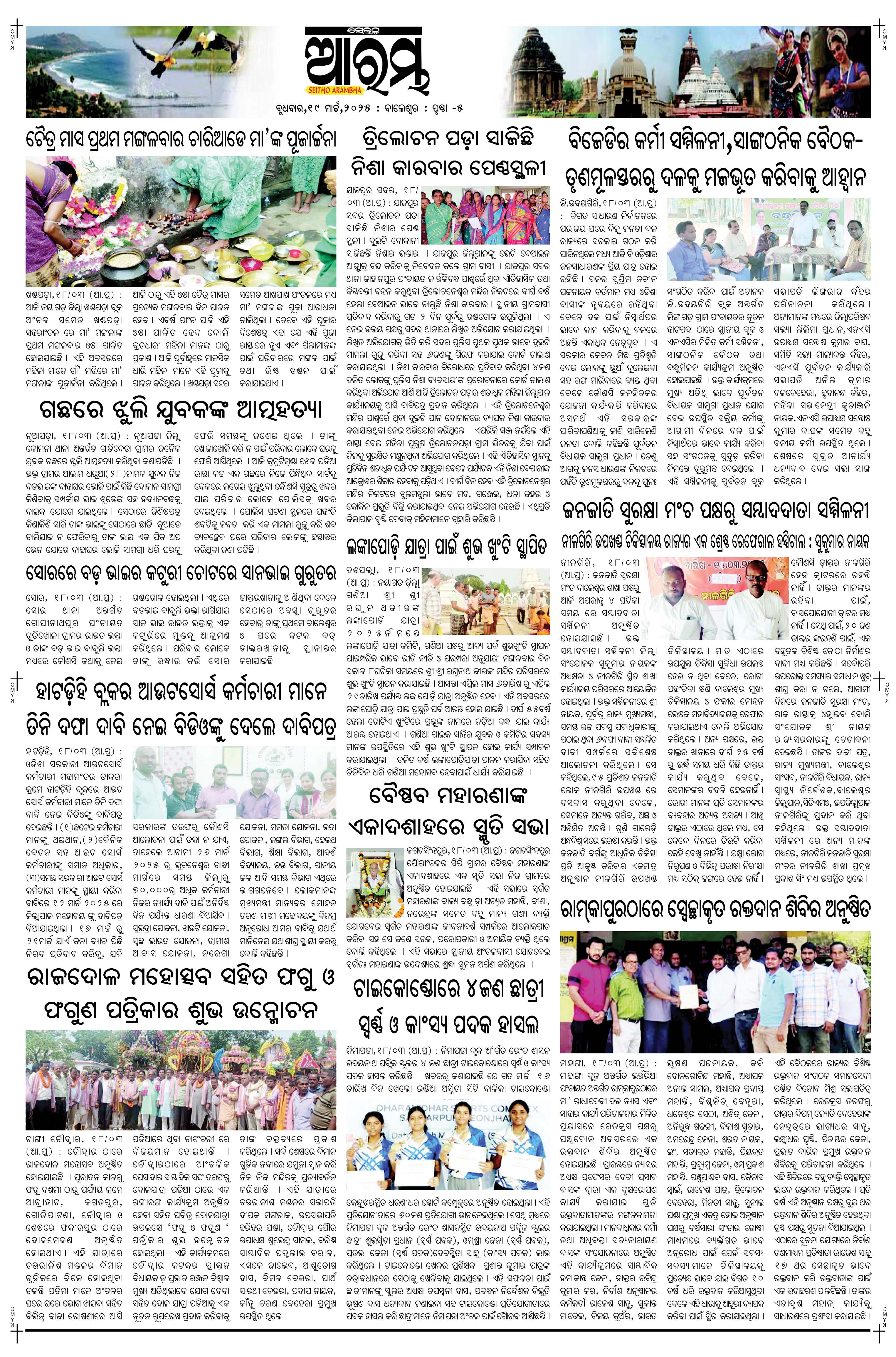 E-Paper Page 5