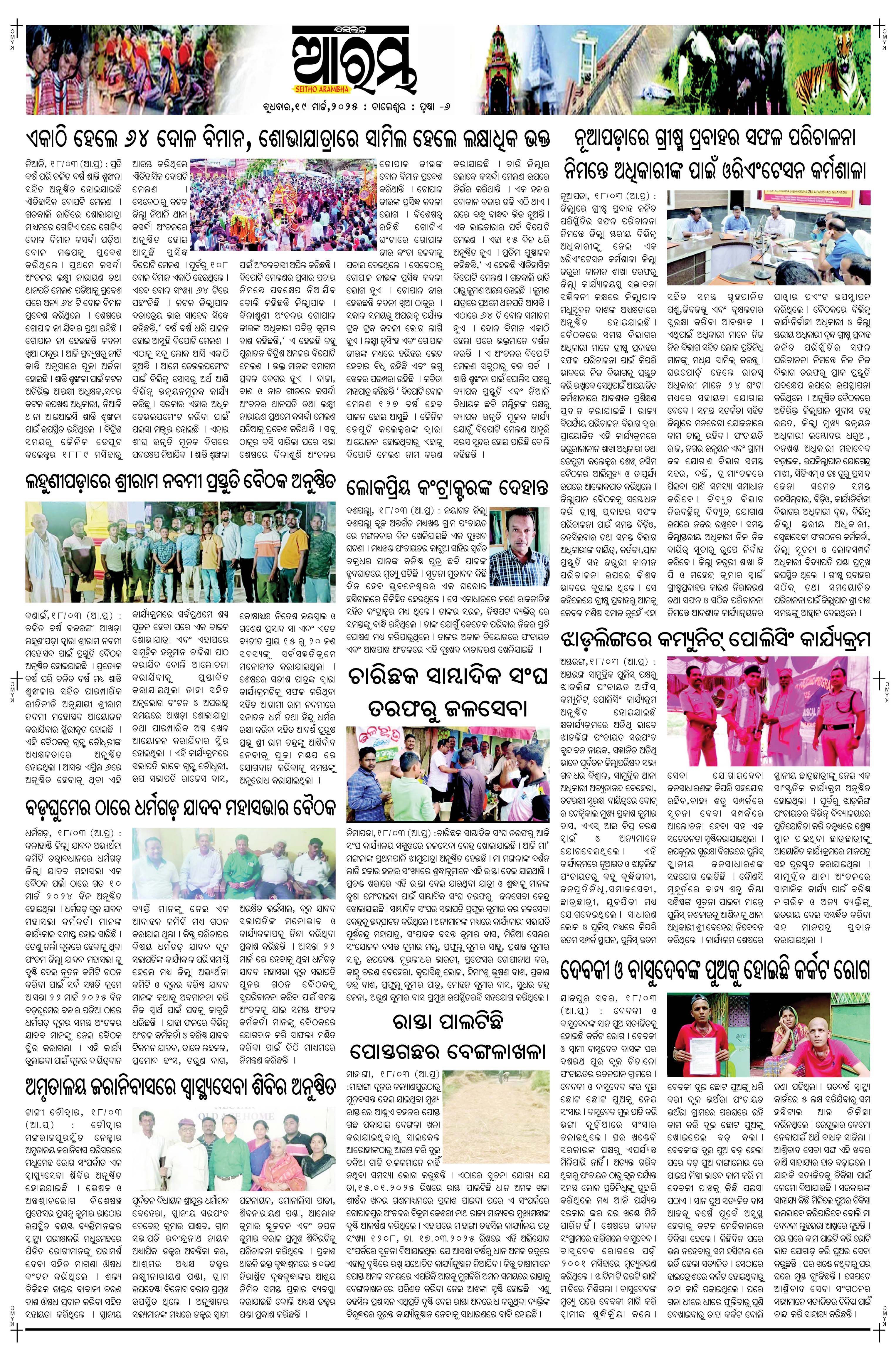 E-Paper Page 6
