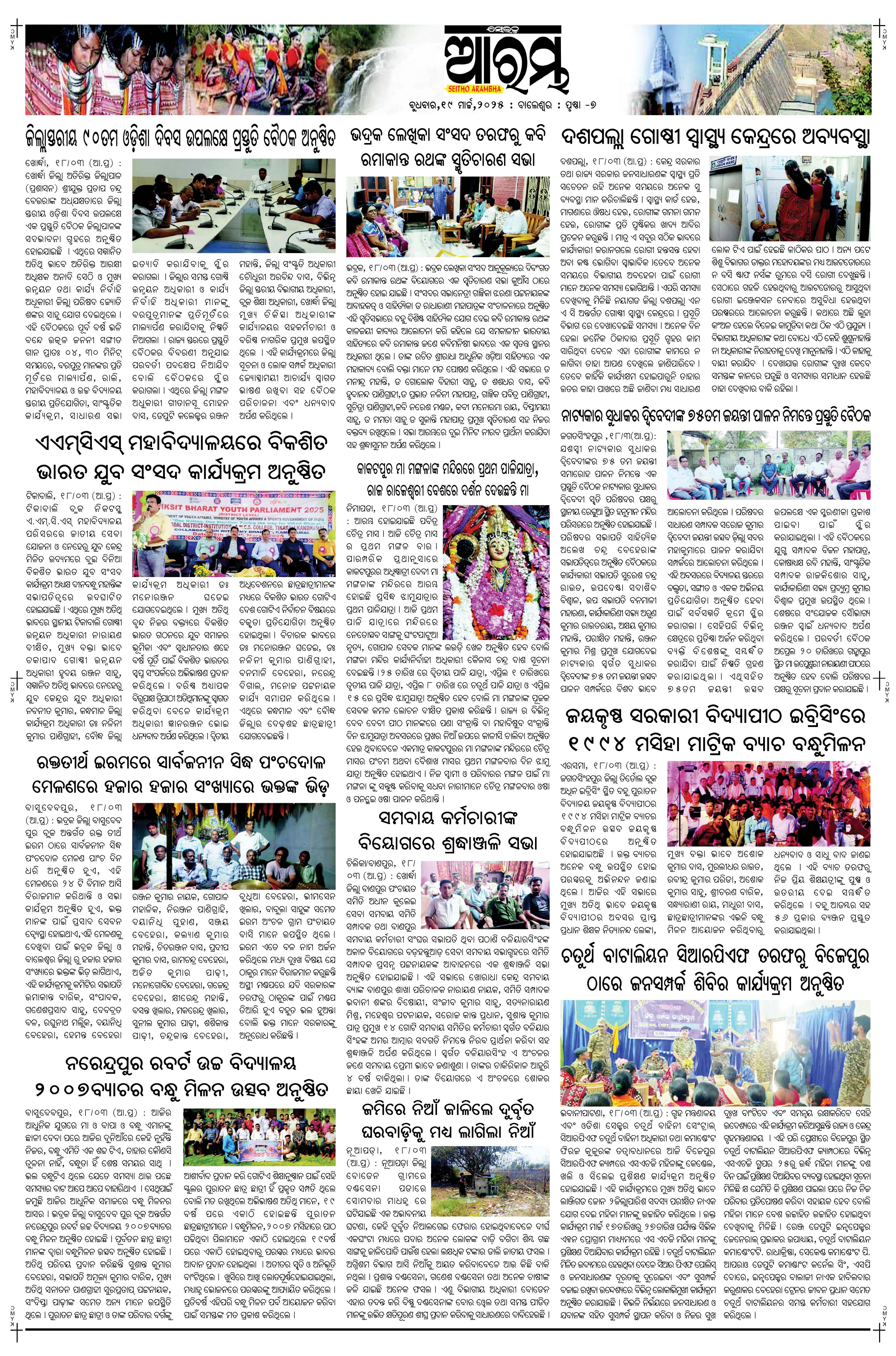 E-Paper Page 7