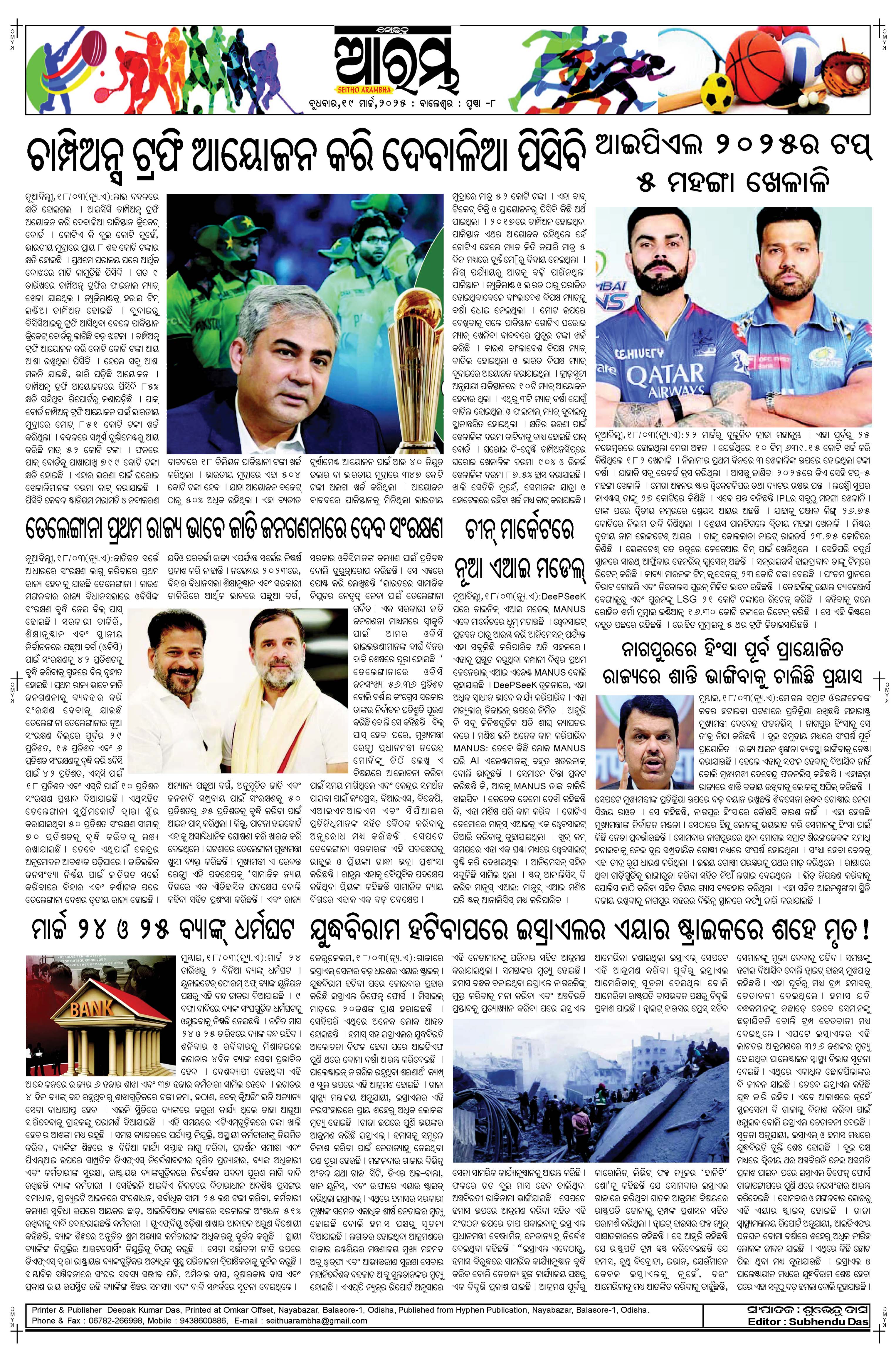 E-Paper Page 8
