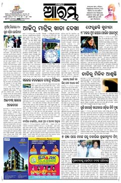 E-Paper Page 1 for 19-Mar-2025 (Wed)