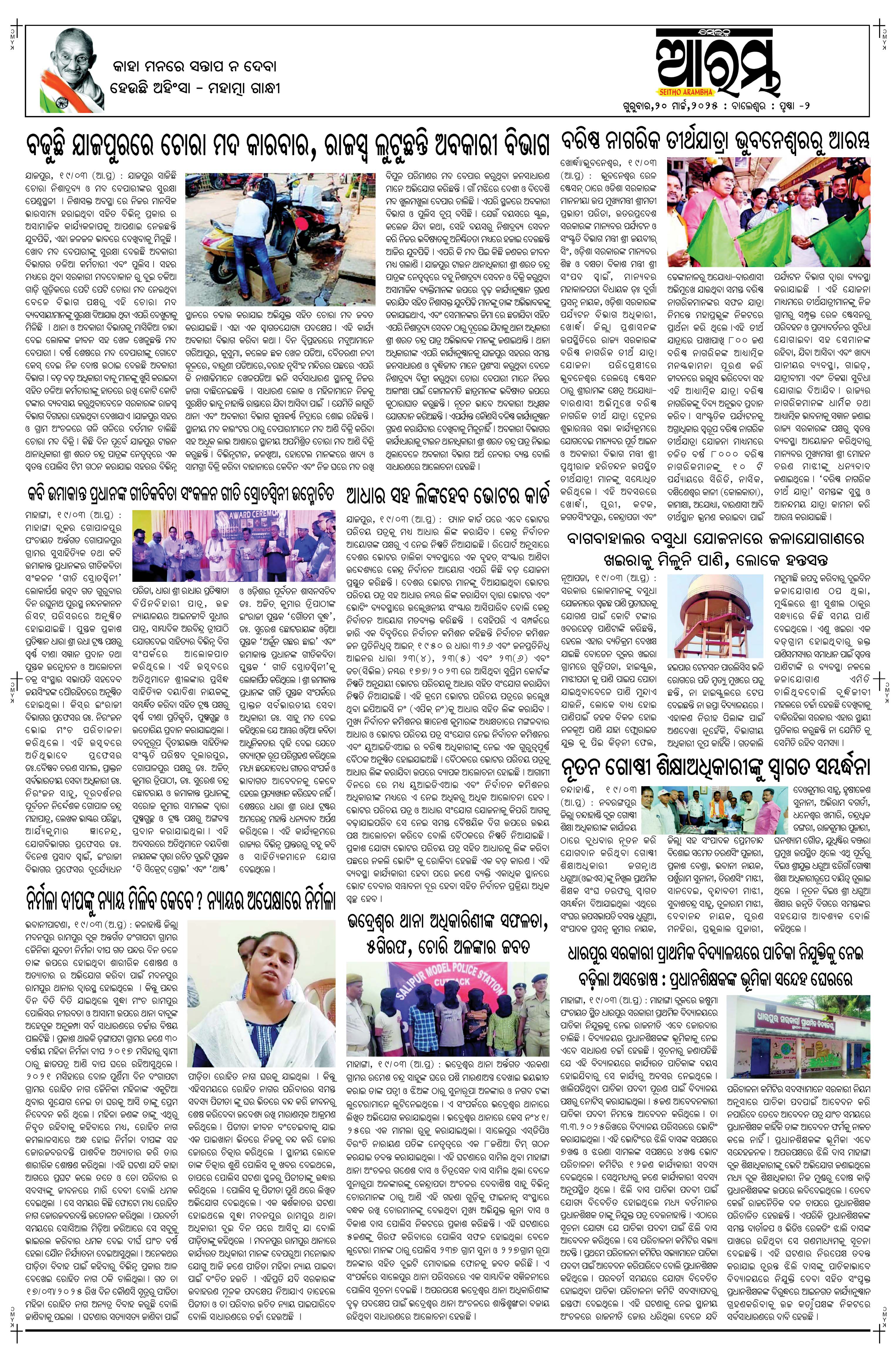 E-Paper Page 2
