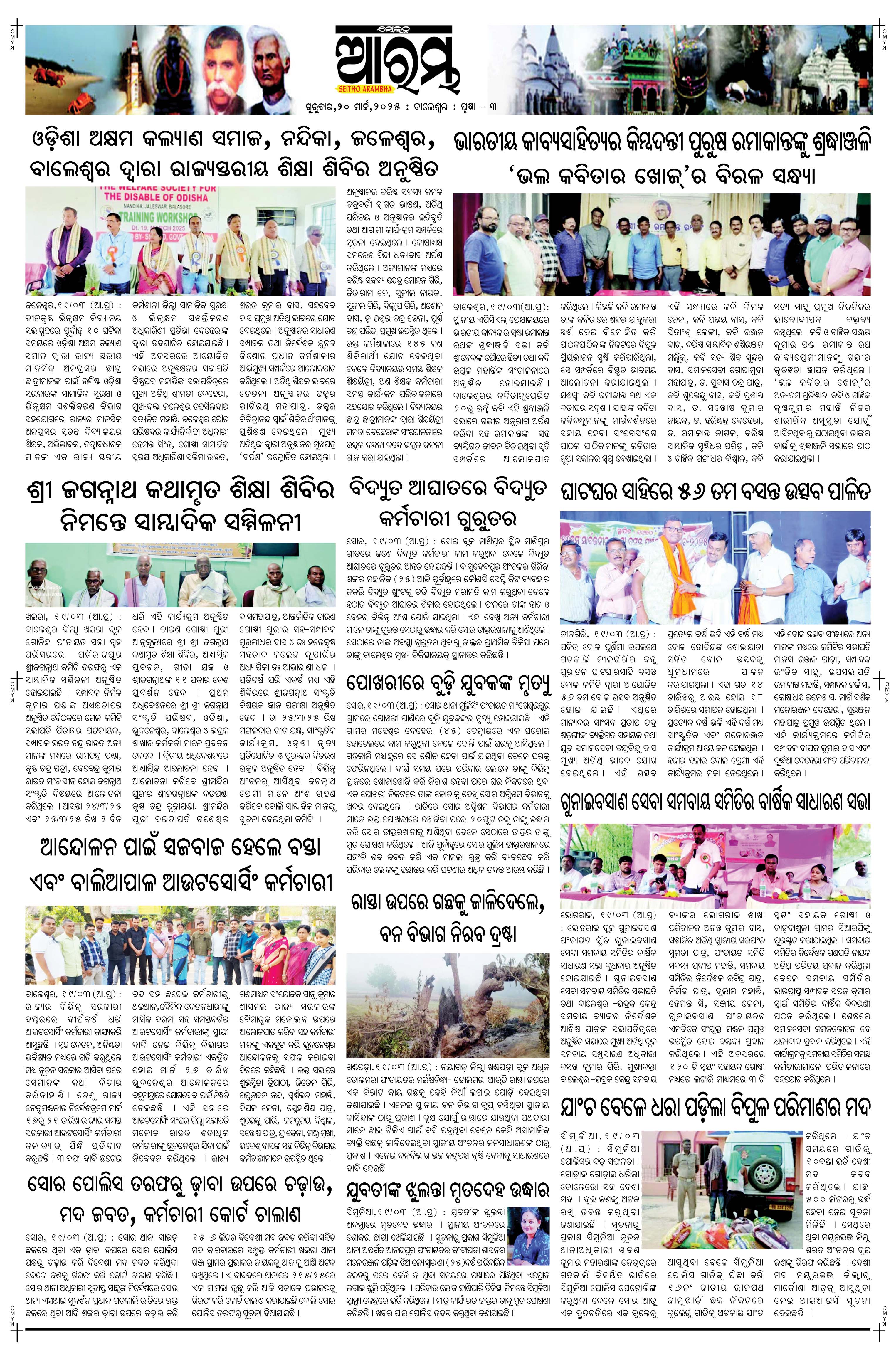 E-Paper Page 3