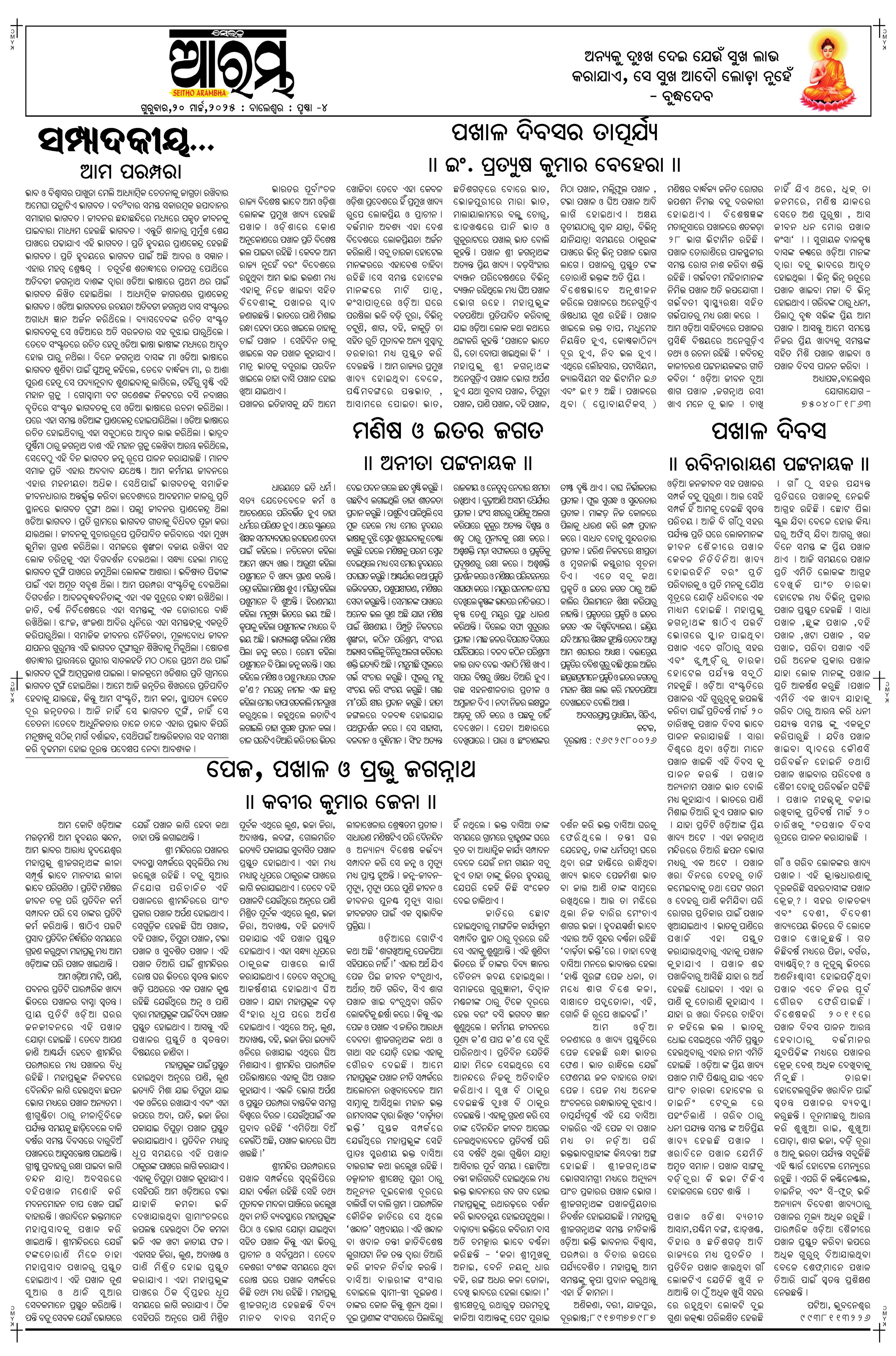 E-Paper Page 4