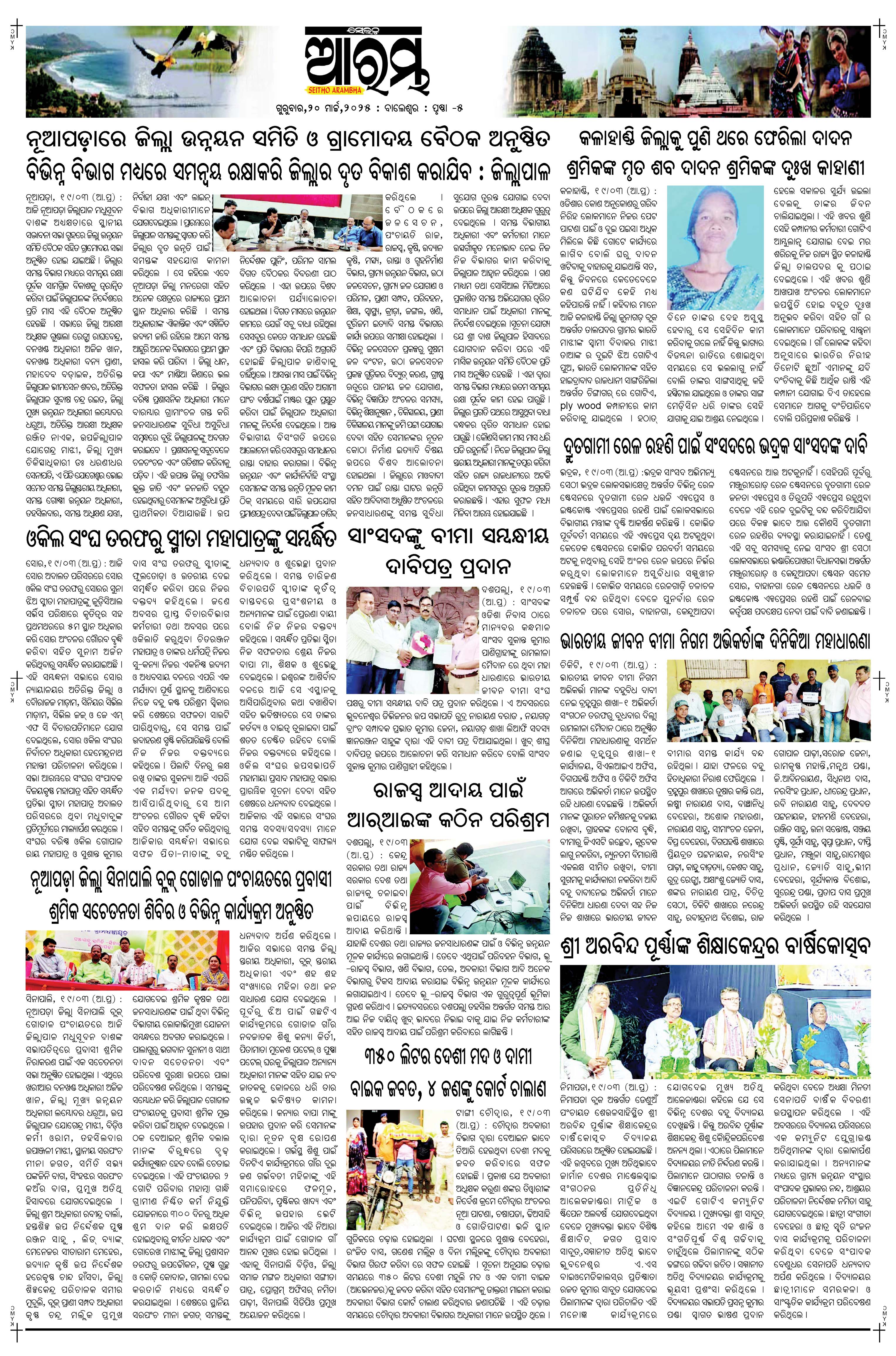 E-Paper Page 5