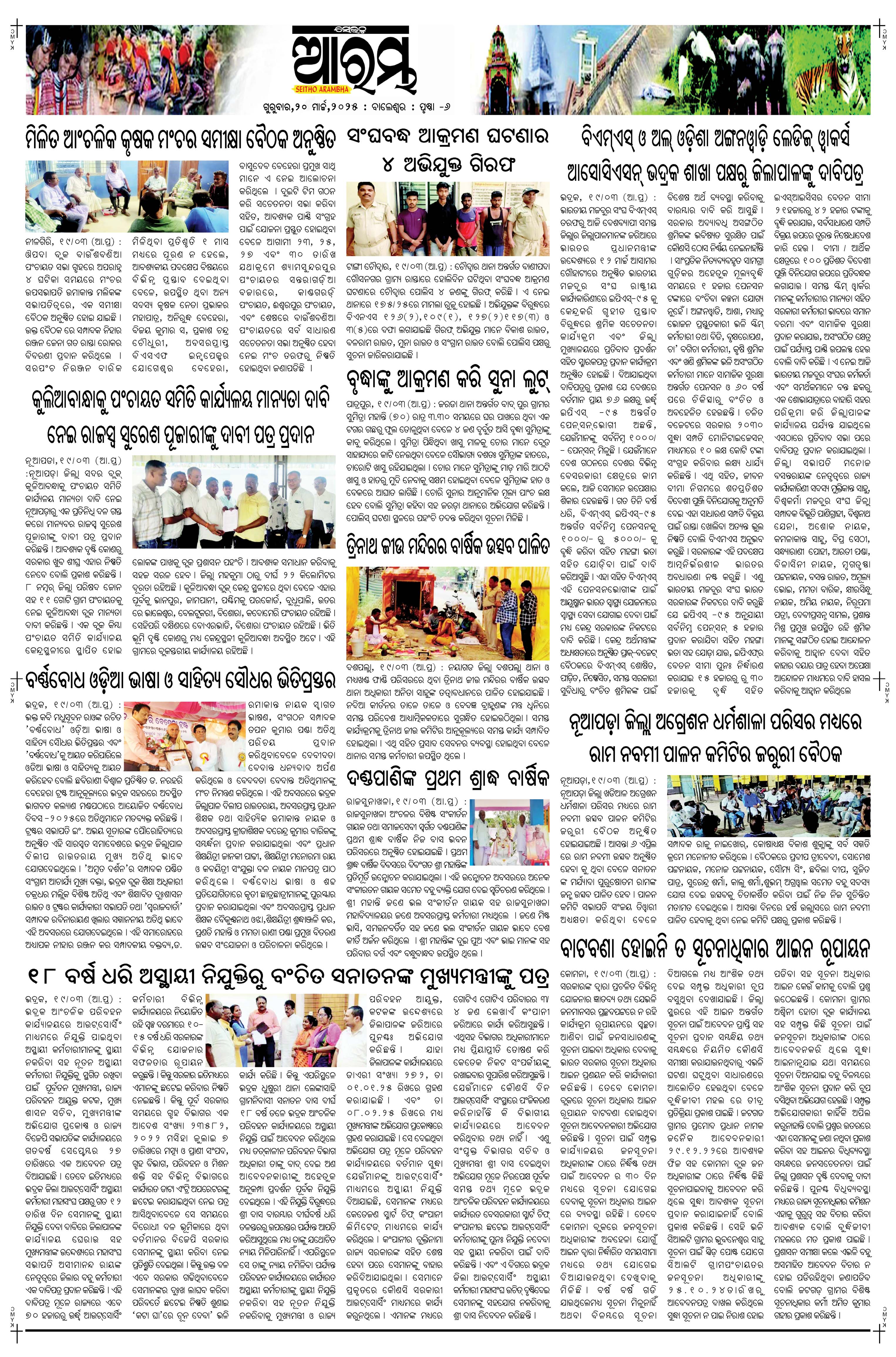 E-Paper Page 6