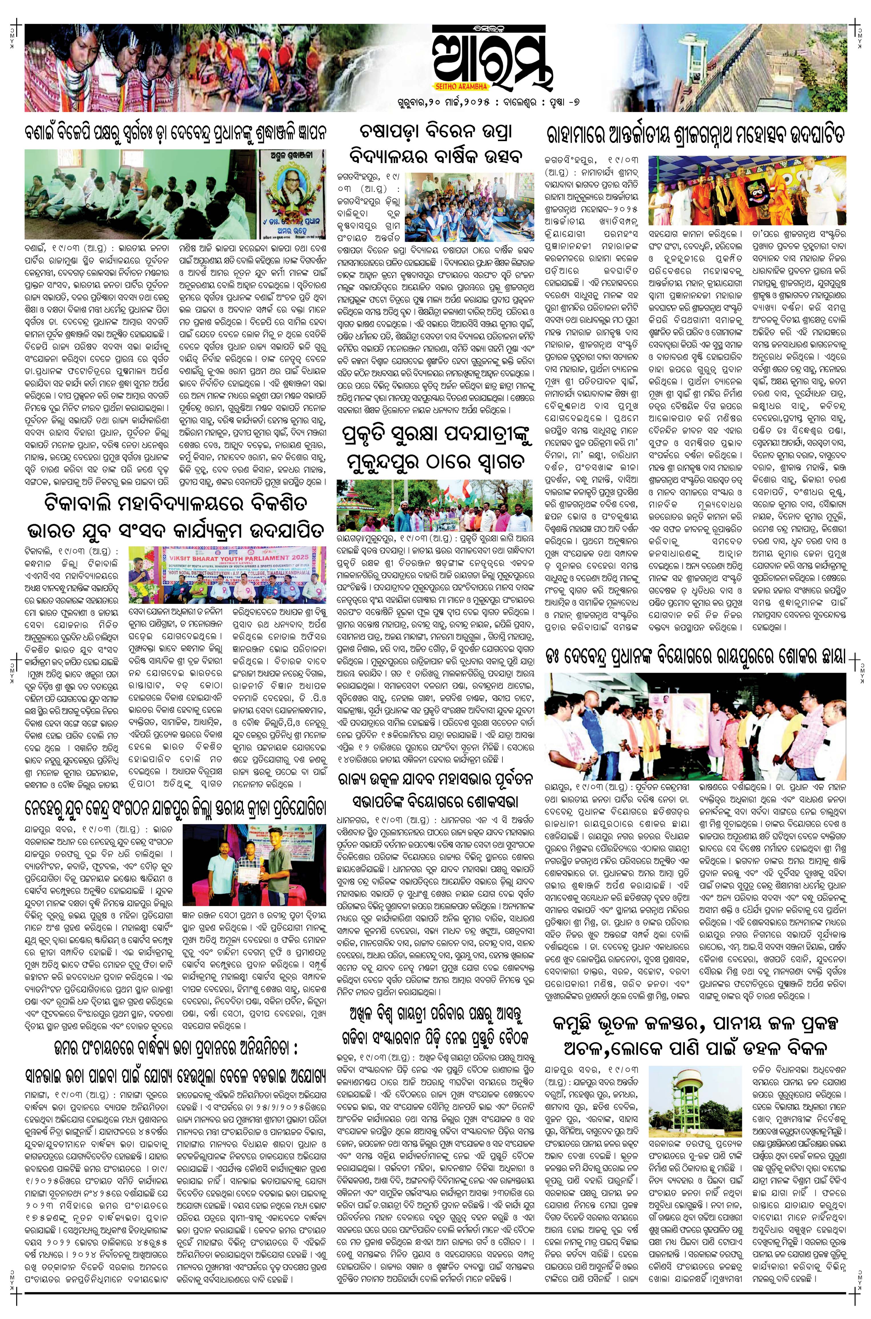 E-Paper Page 7