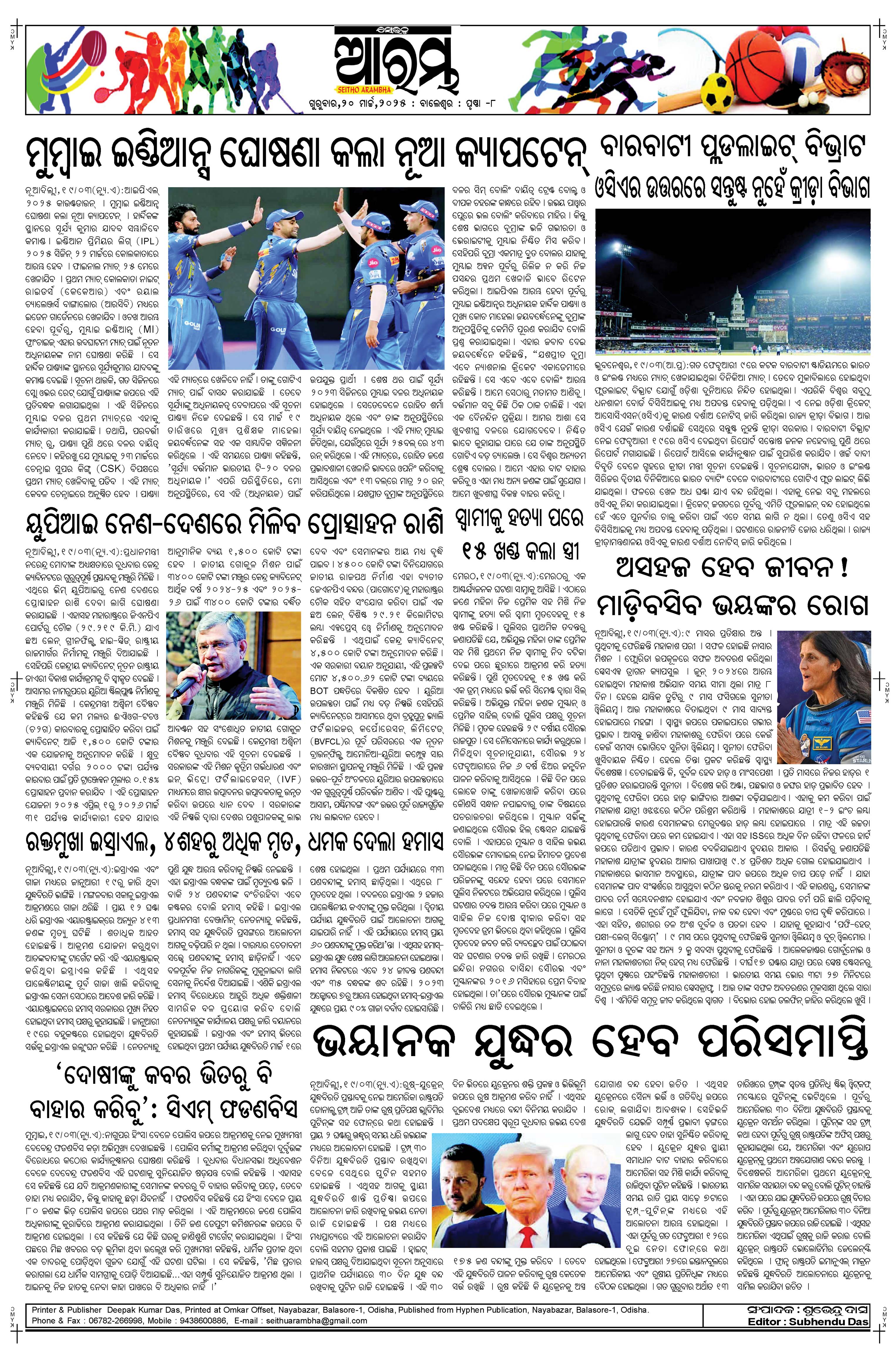 E-Paper Page 8