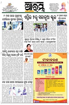E-Paper Page 1 for 20-Mar-2025 (Thu)