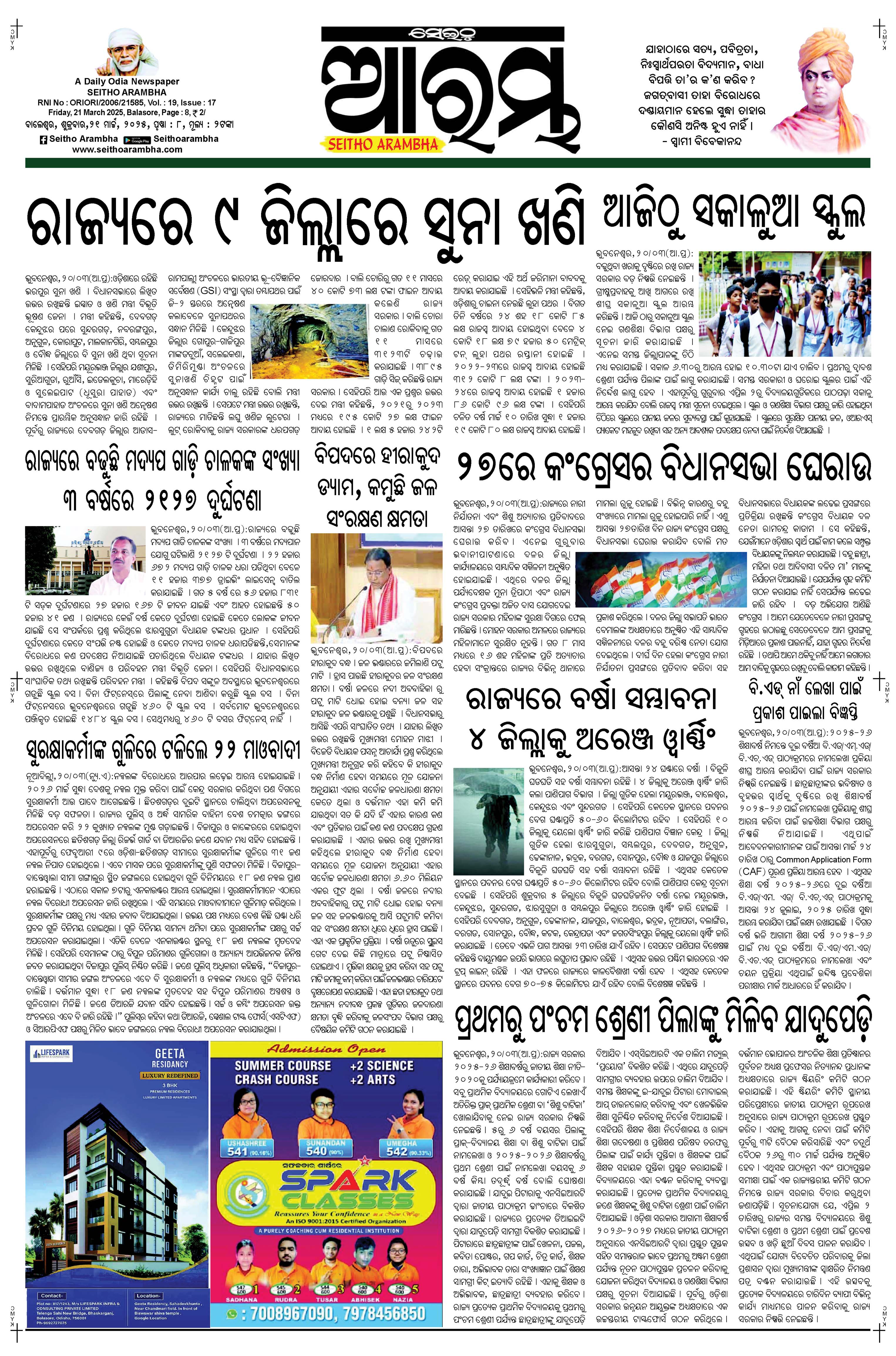 E-Paper Page 1