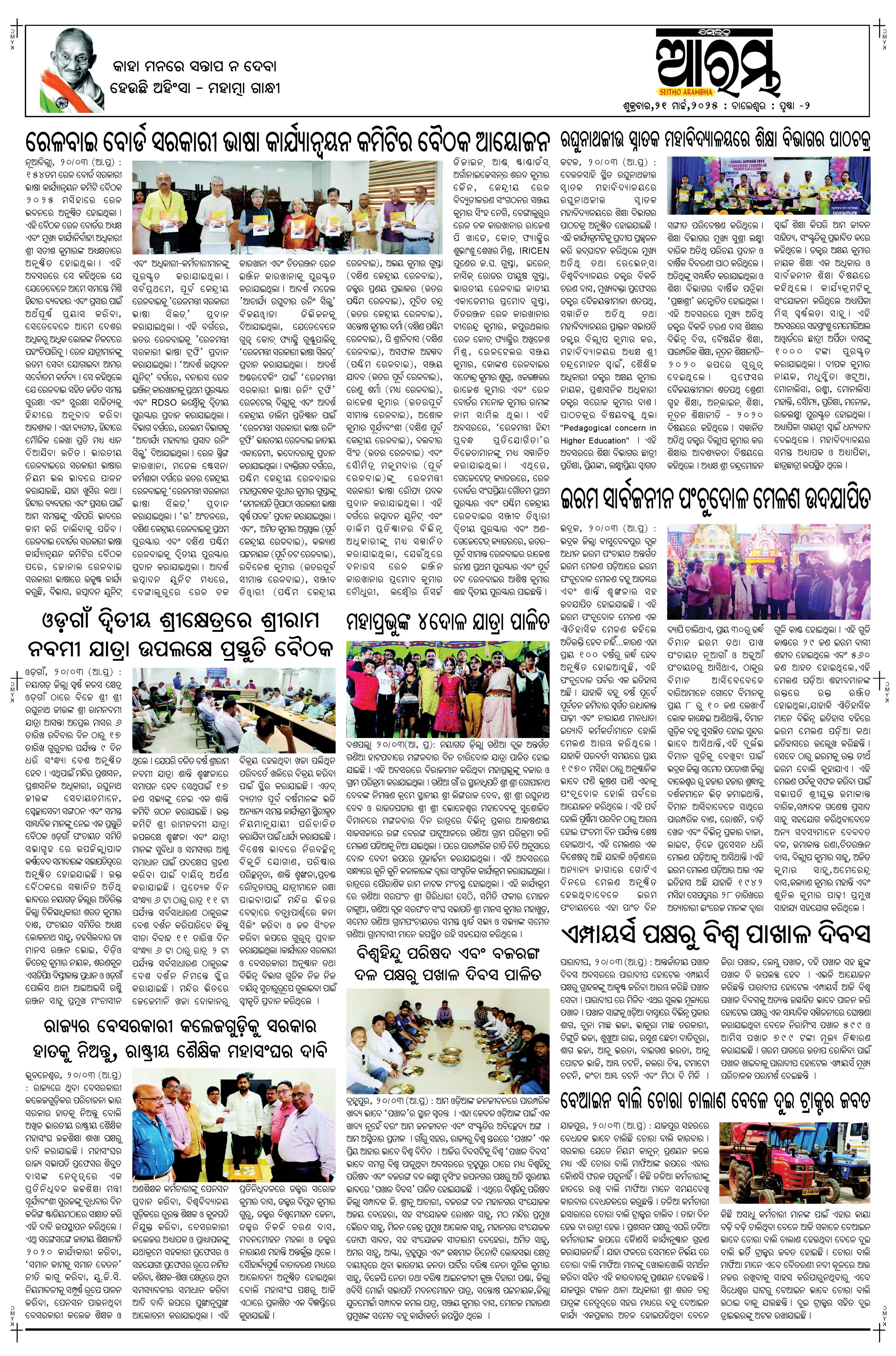 E-Paper Page 2