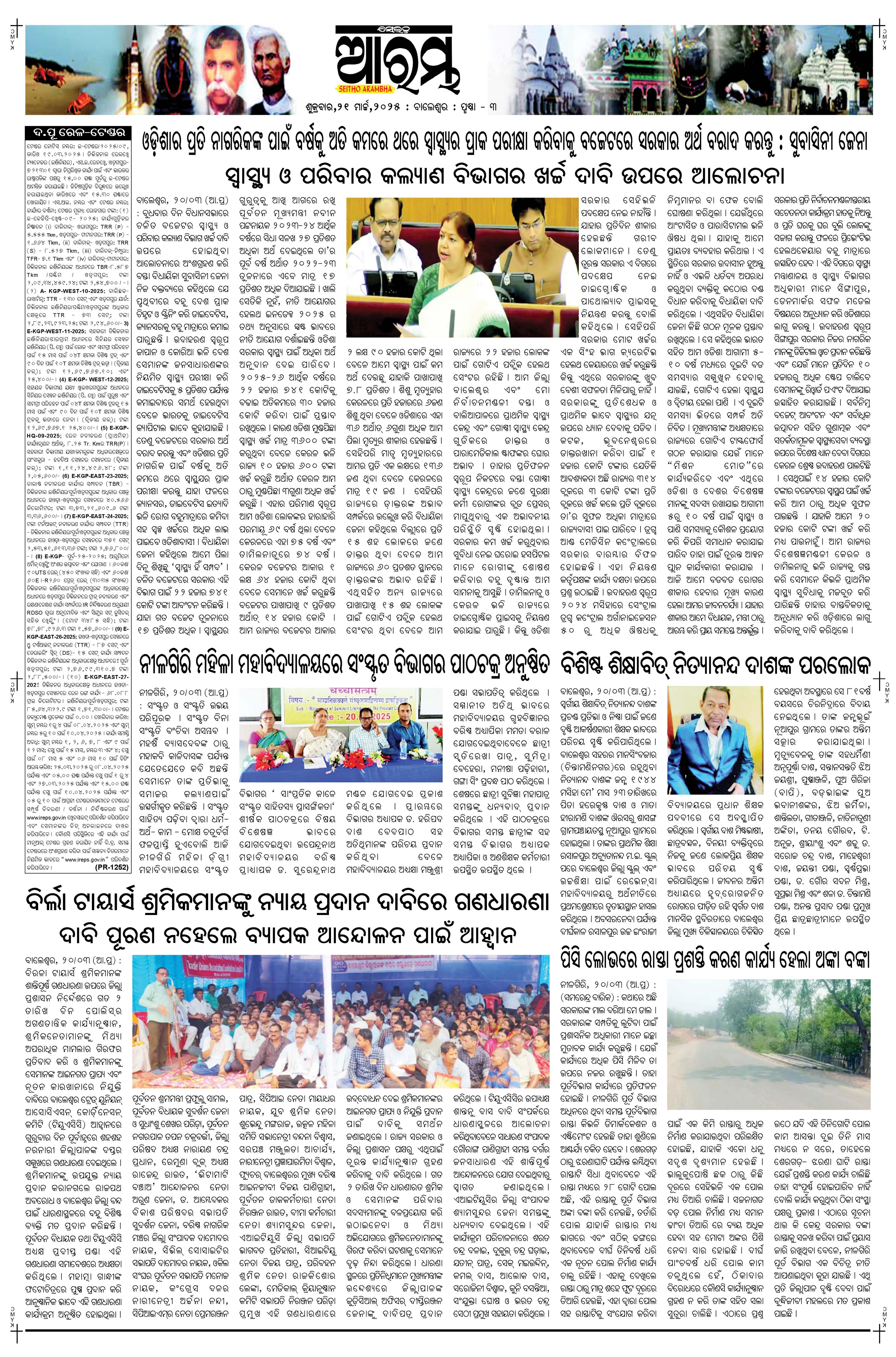 E-Paper Page 3