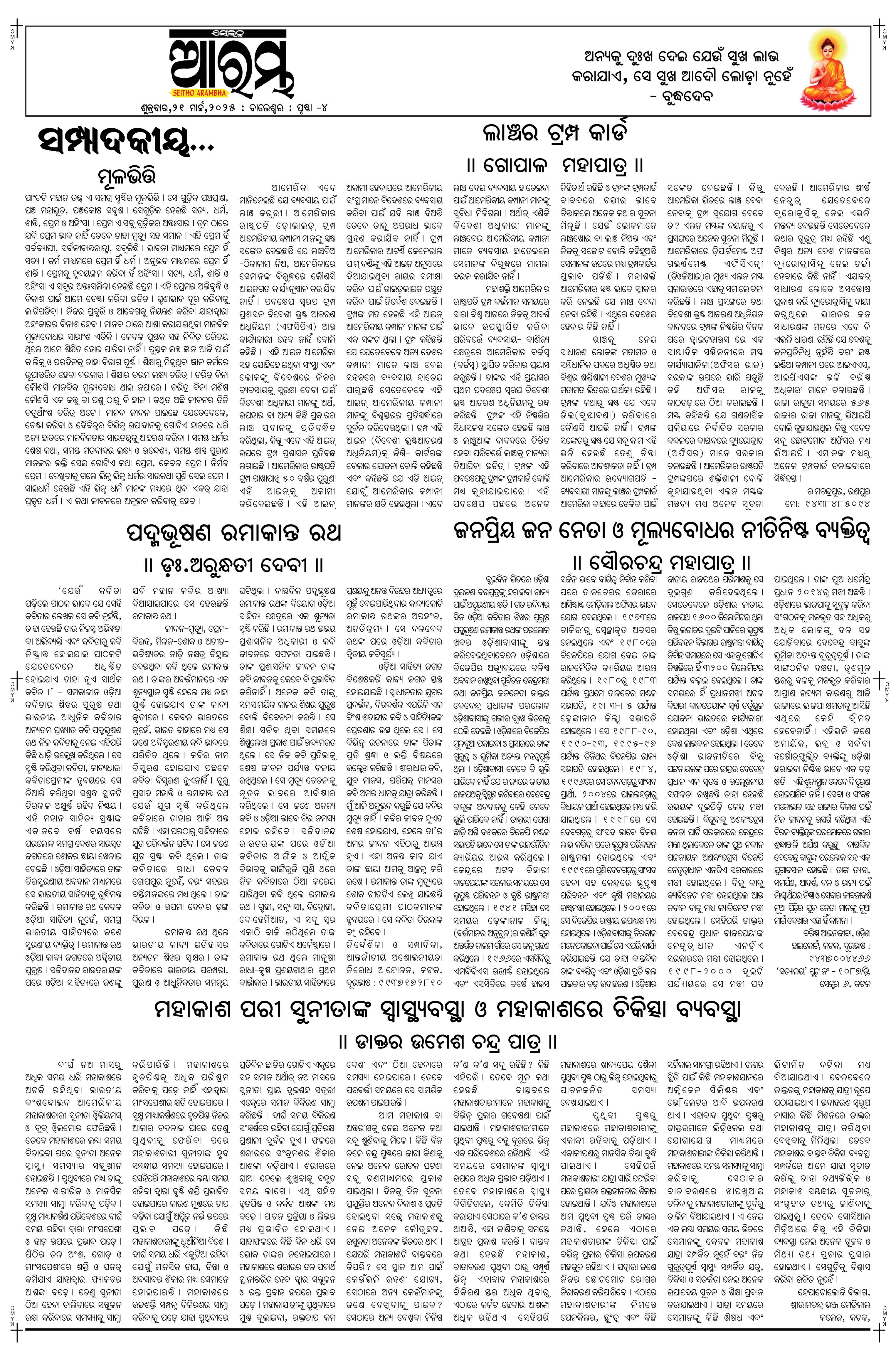 E-Paper Page 4