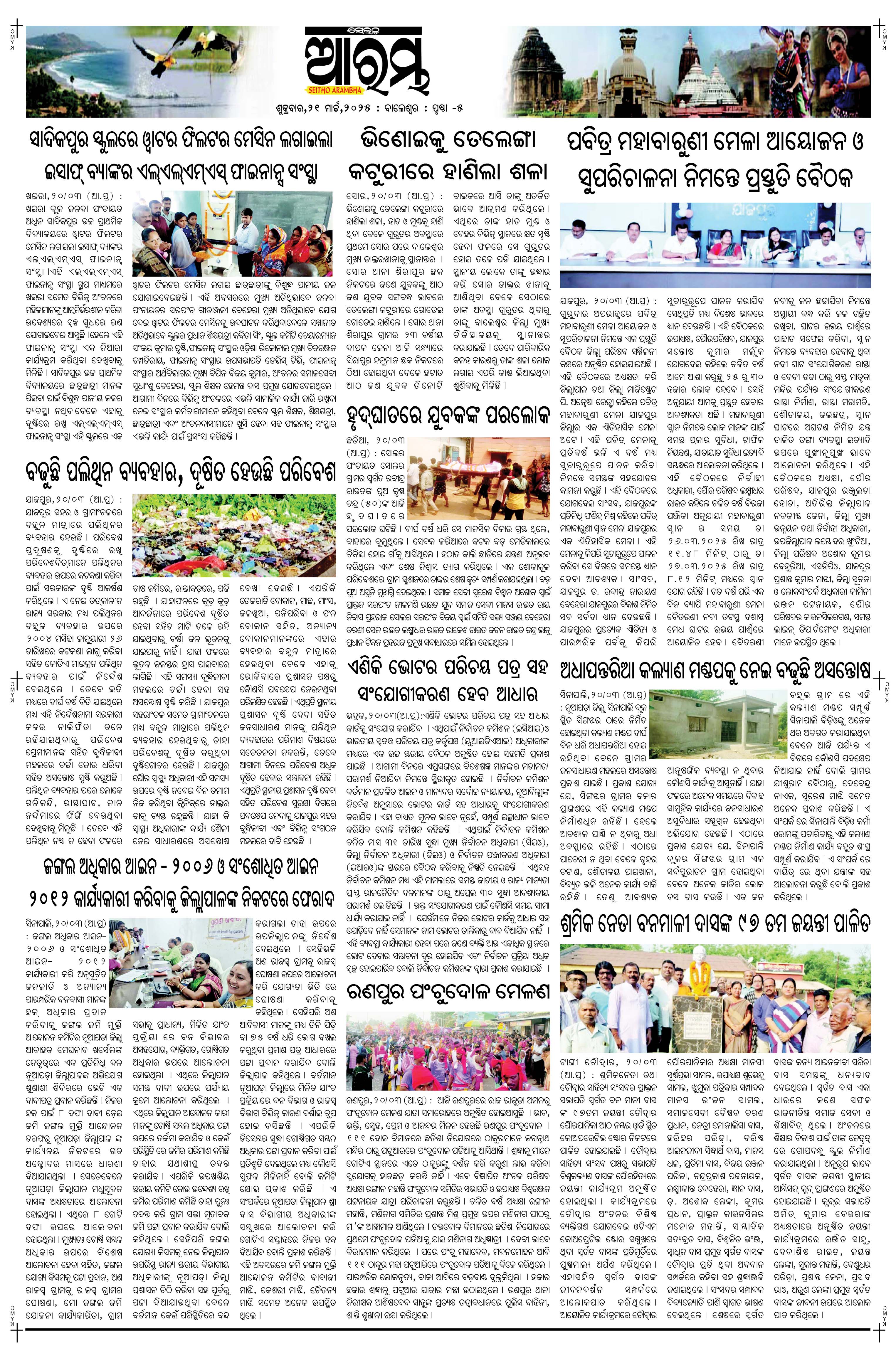 E-Paper Page 5