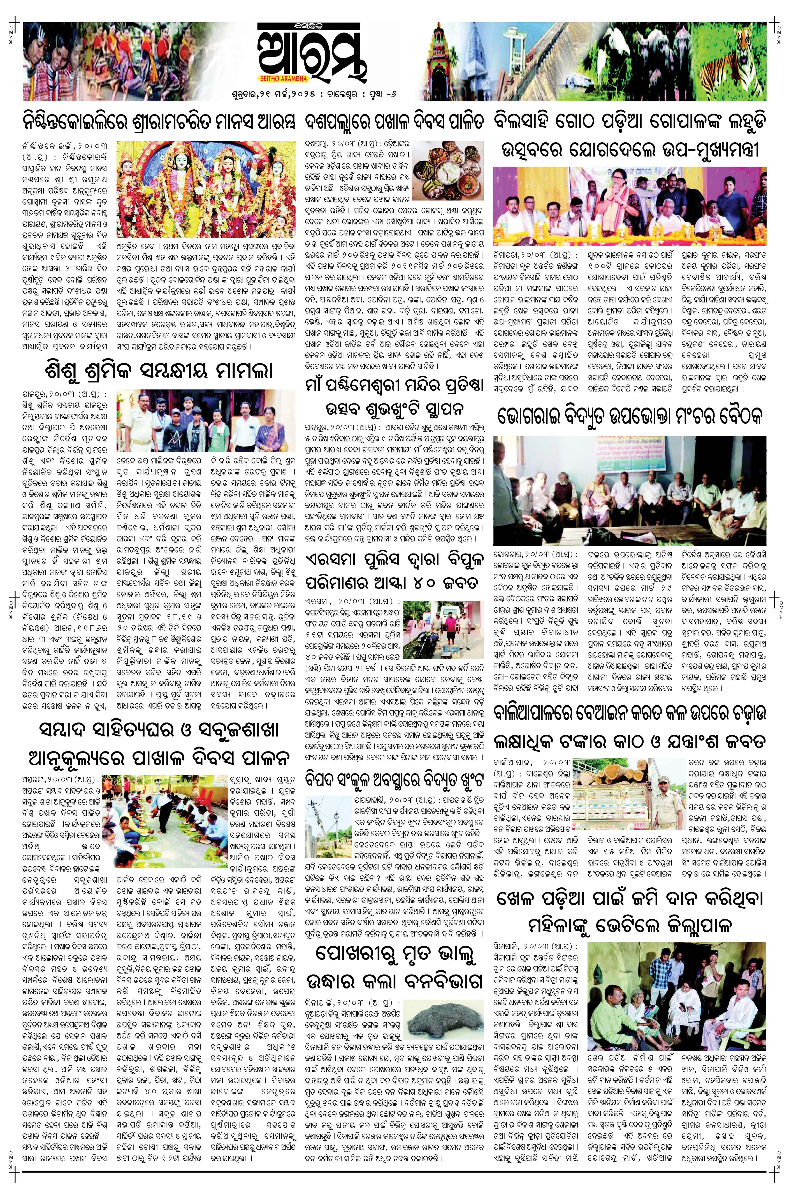 E-Paper Page 6