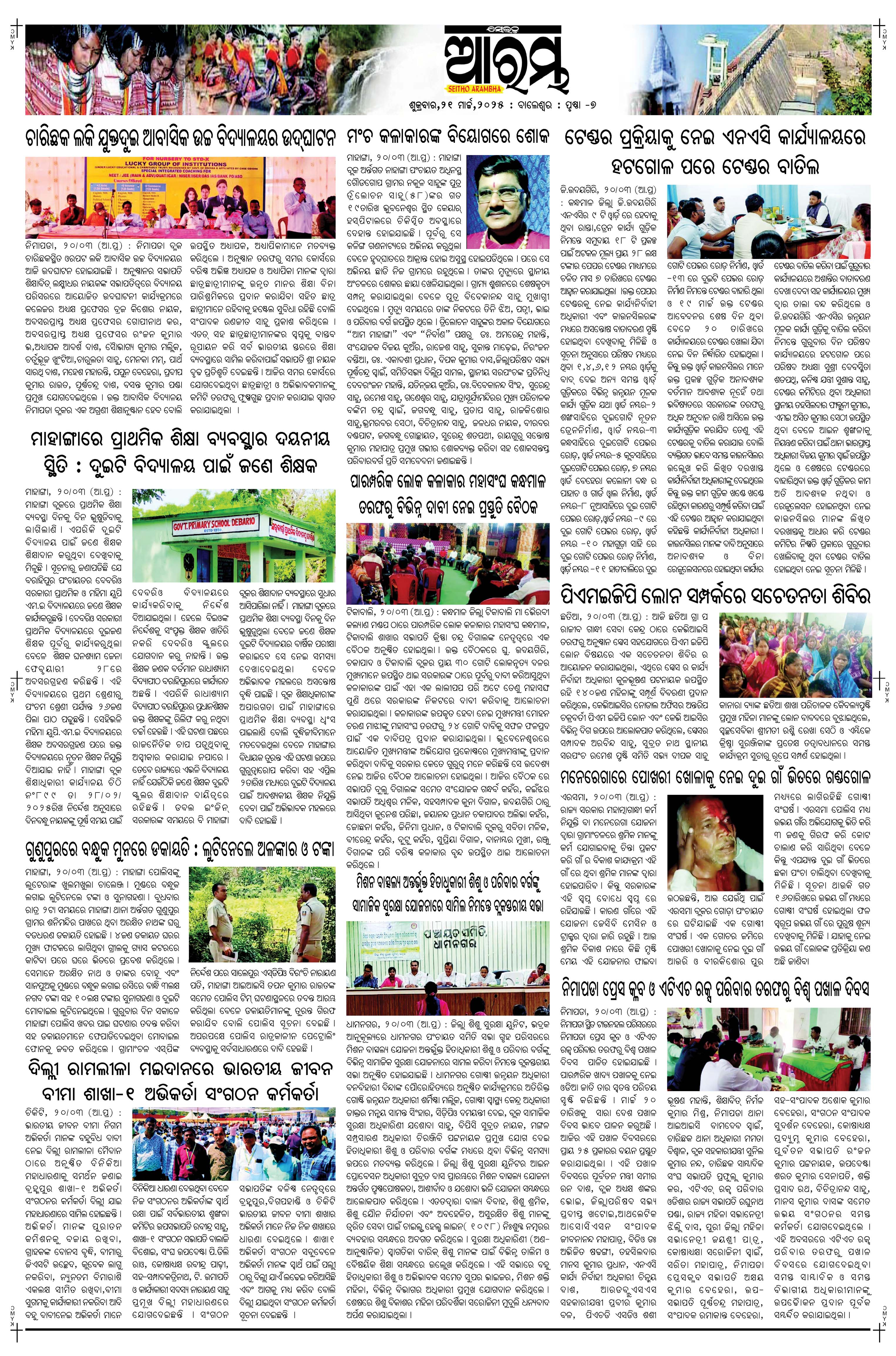 E-Paper Page 7