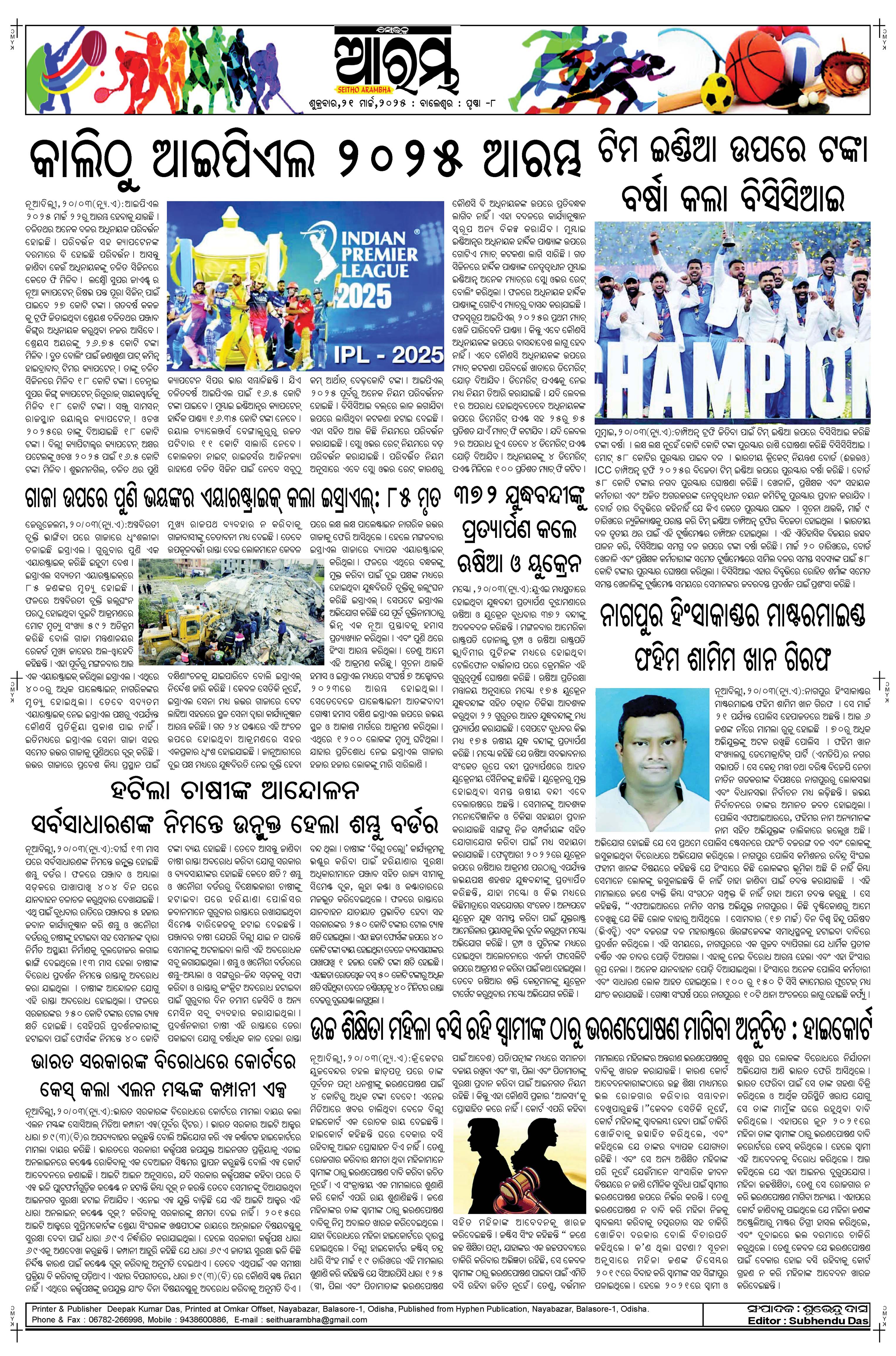 E-Paper Page 8