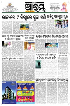 E-Paper Page 1 for 21-Mar-2025 (Fri)