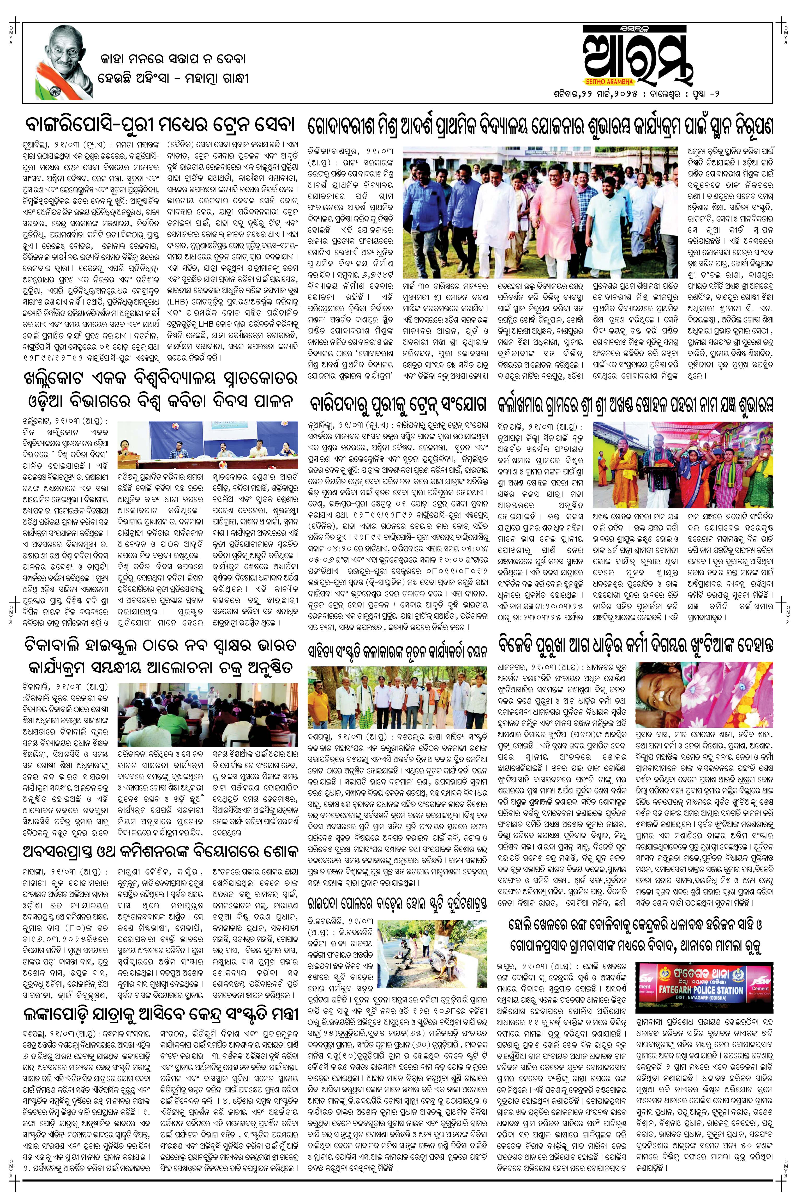E-Paper Page 2