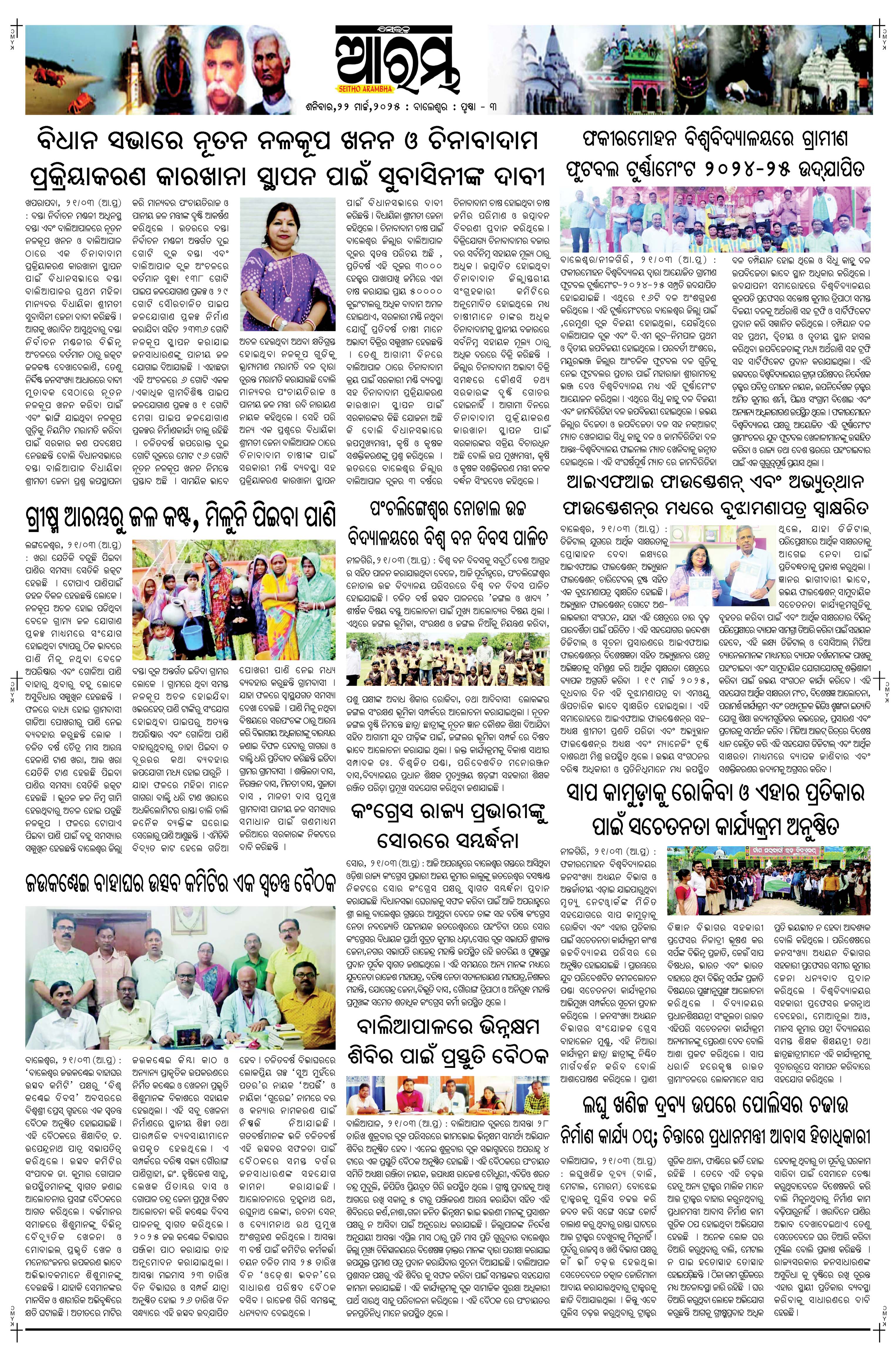 E-Paper Page 3