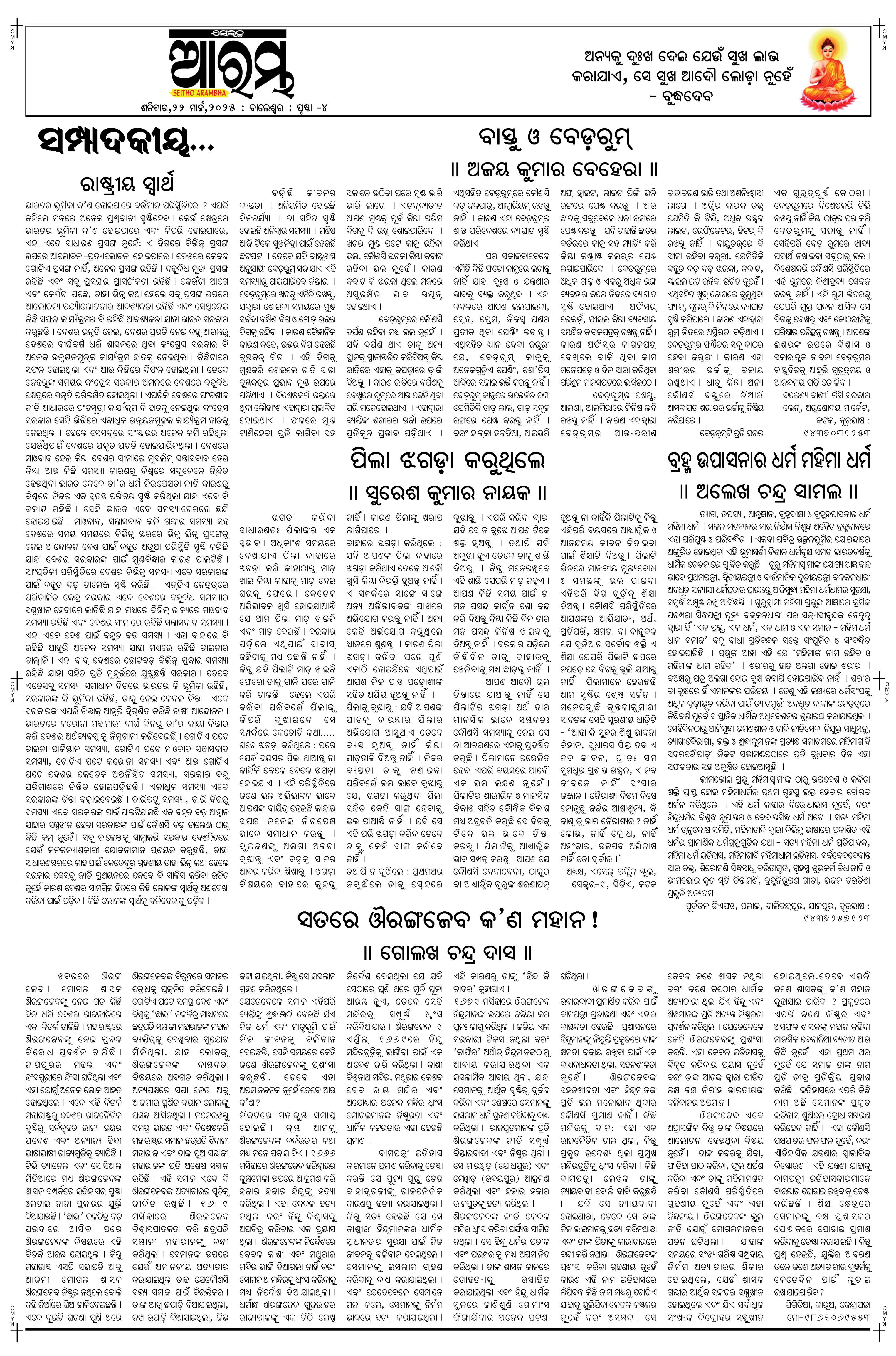 E-Paper Page 4