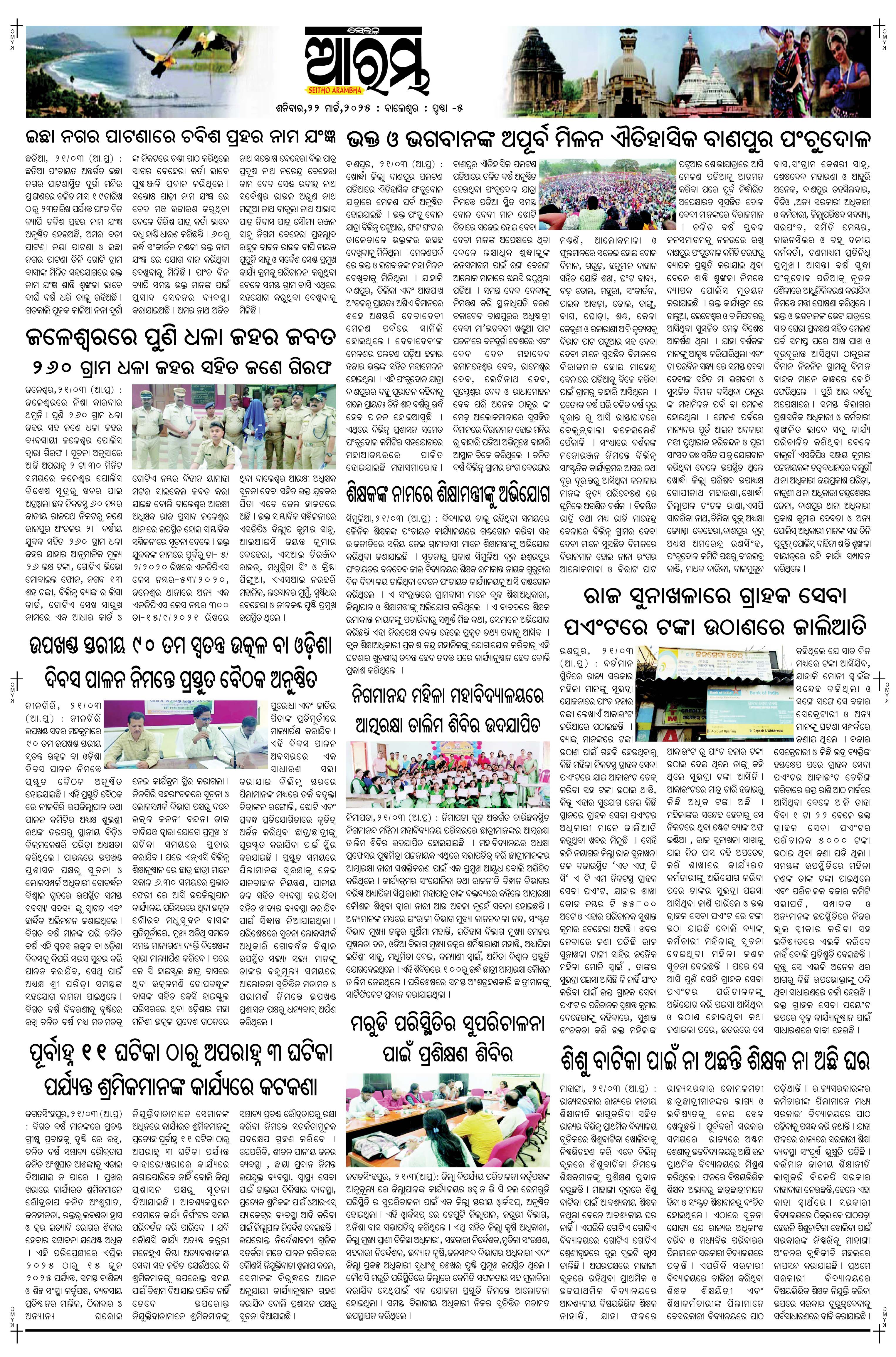 E-Paper Page 5