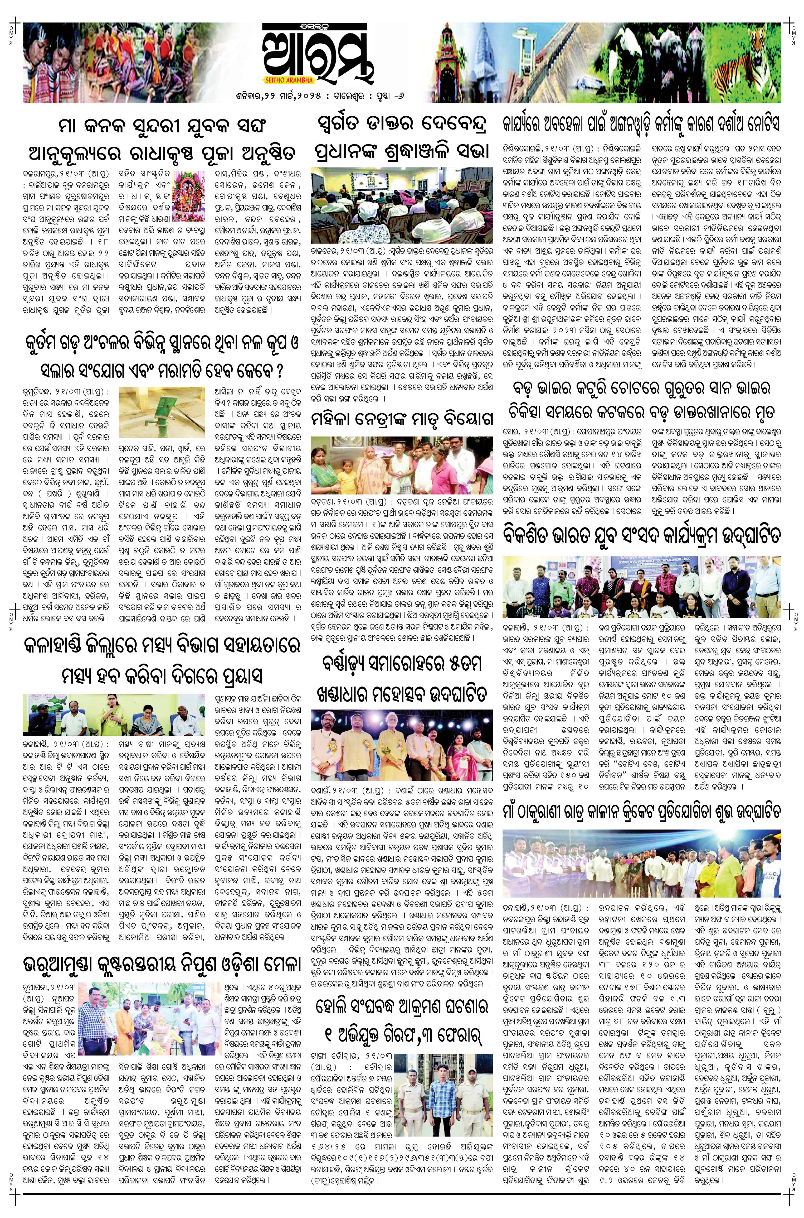 E-Paper Page 6