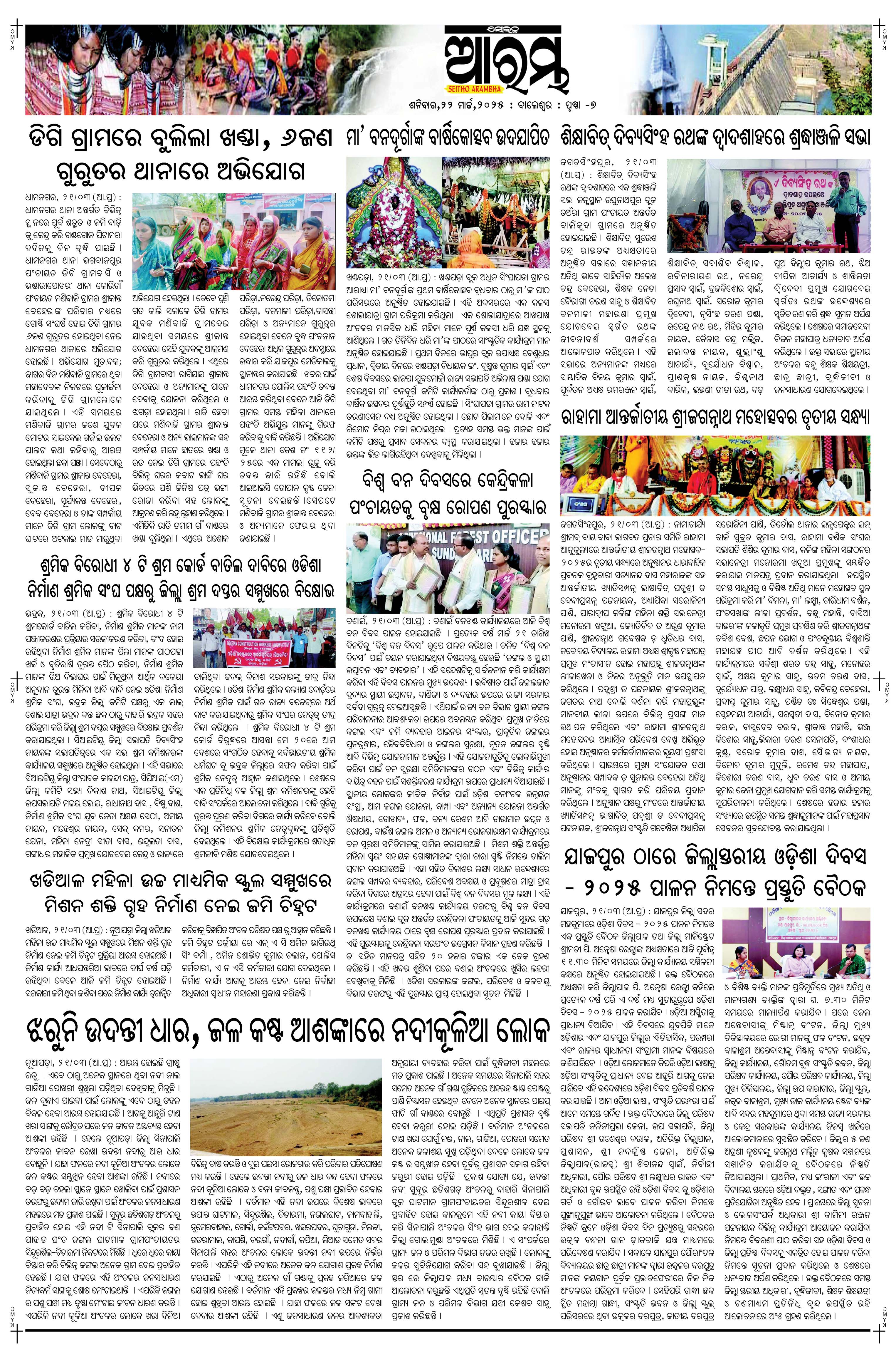 E-Paper Page 7