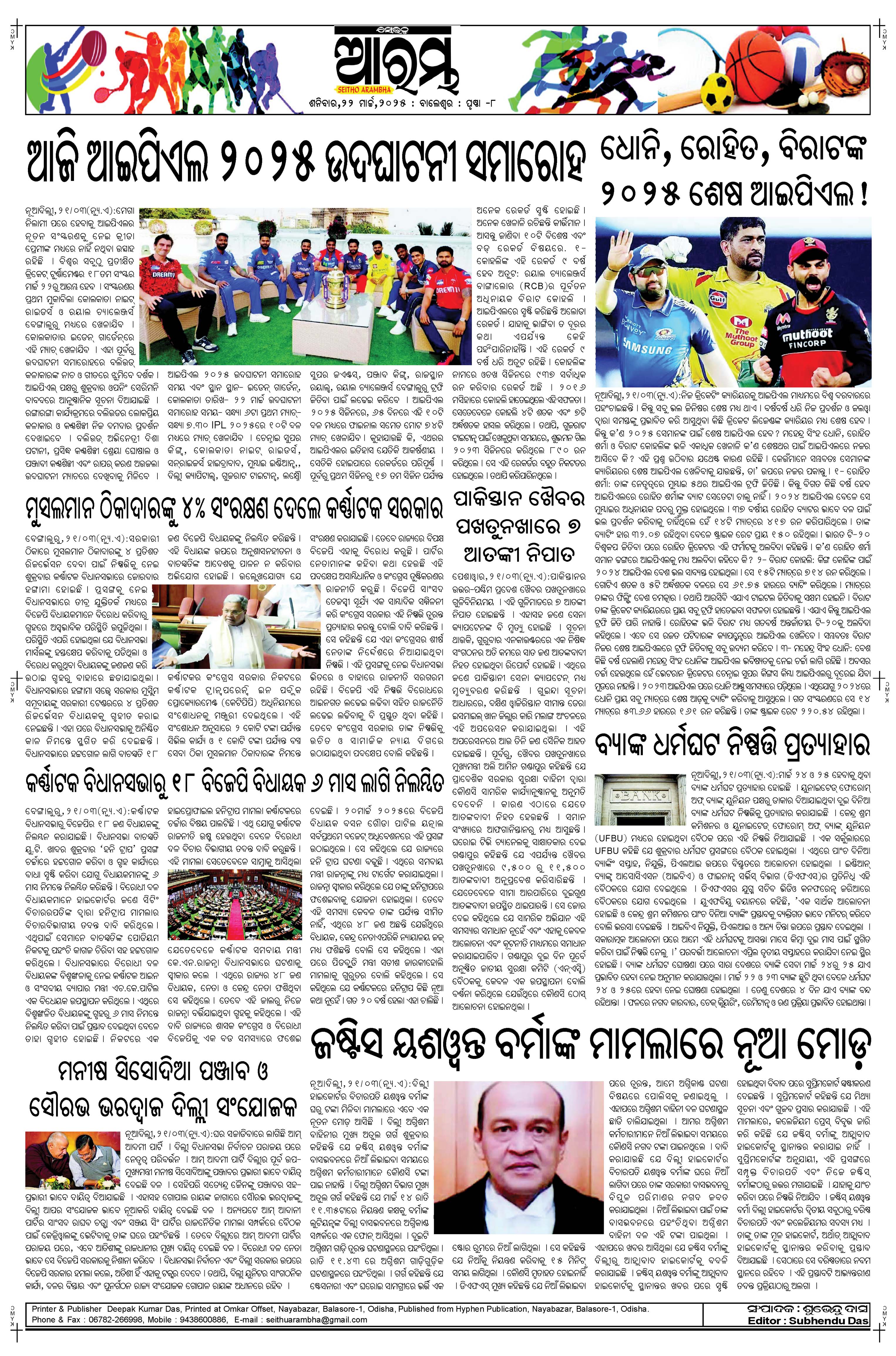E-Paper Page 8